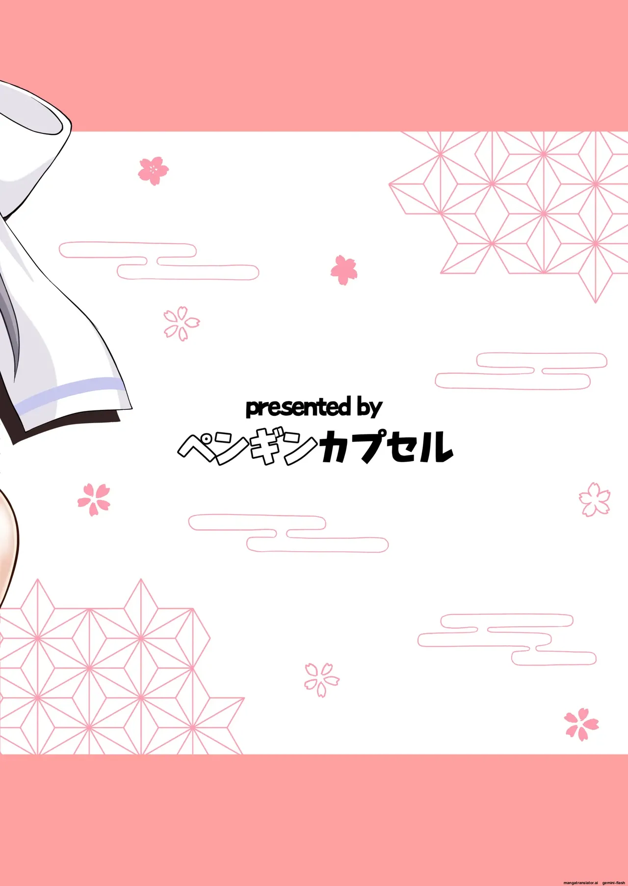Wadatsumi Paizuri Ninpouchou - Page 22