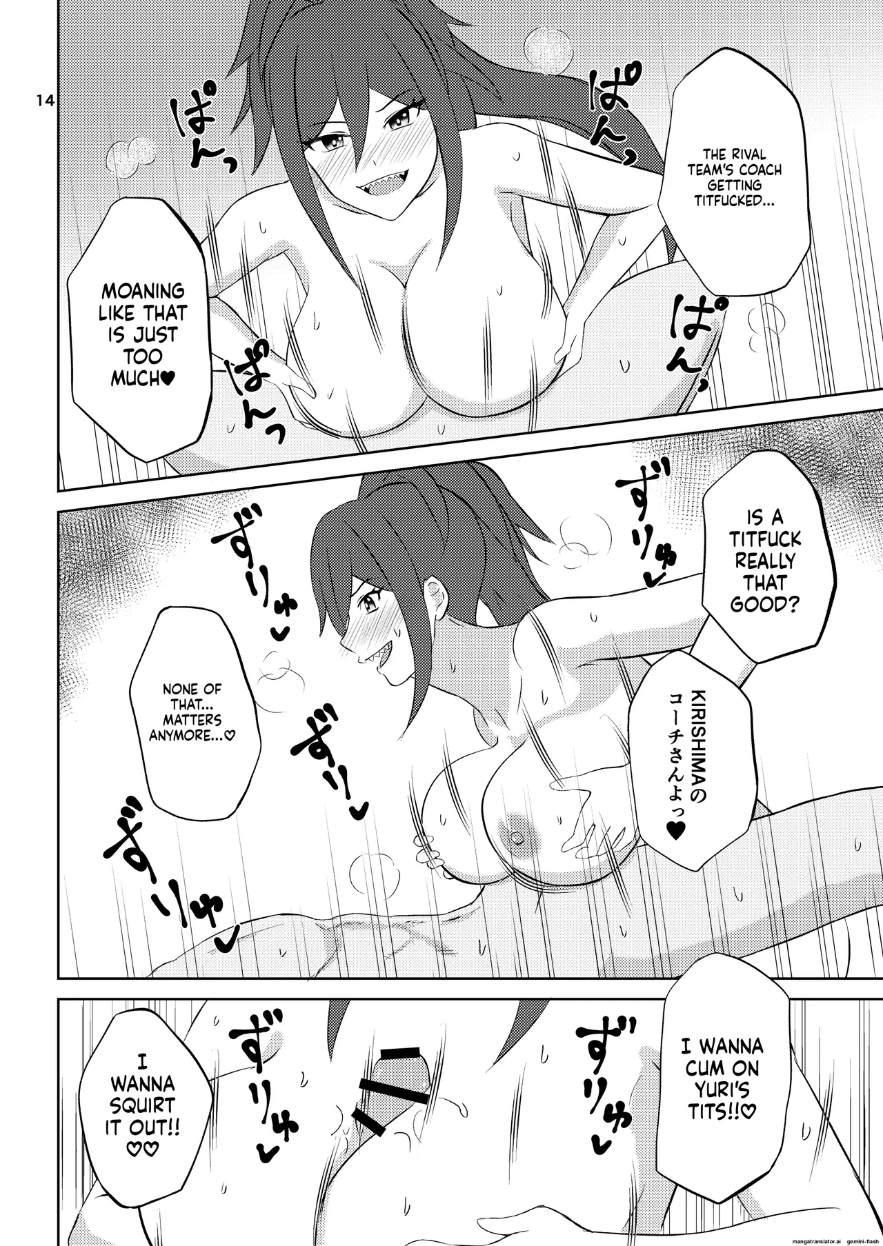 Hasande Yarou ka? Coach - Page 13