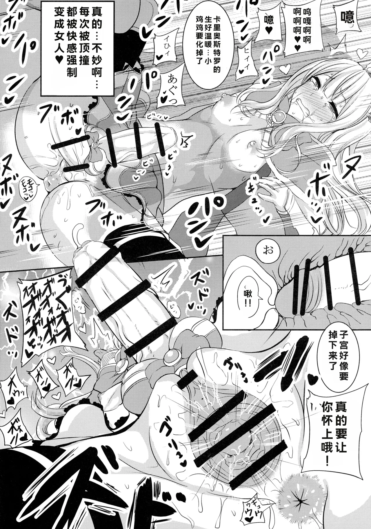 HTSK4.5 - Page 10