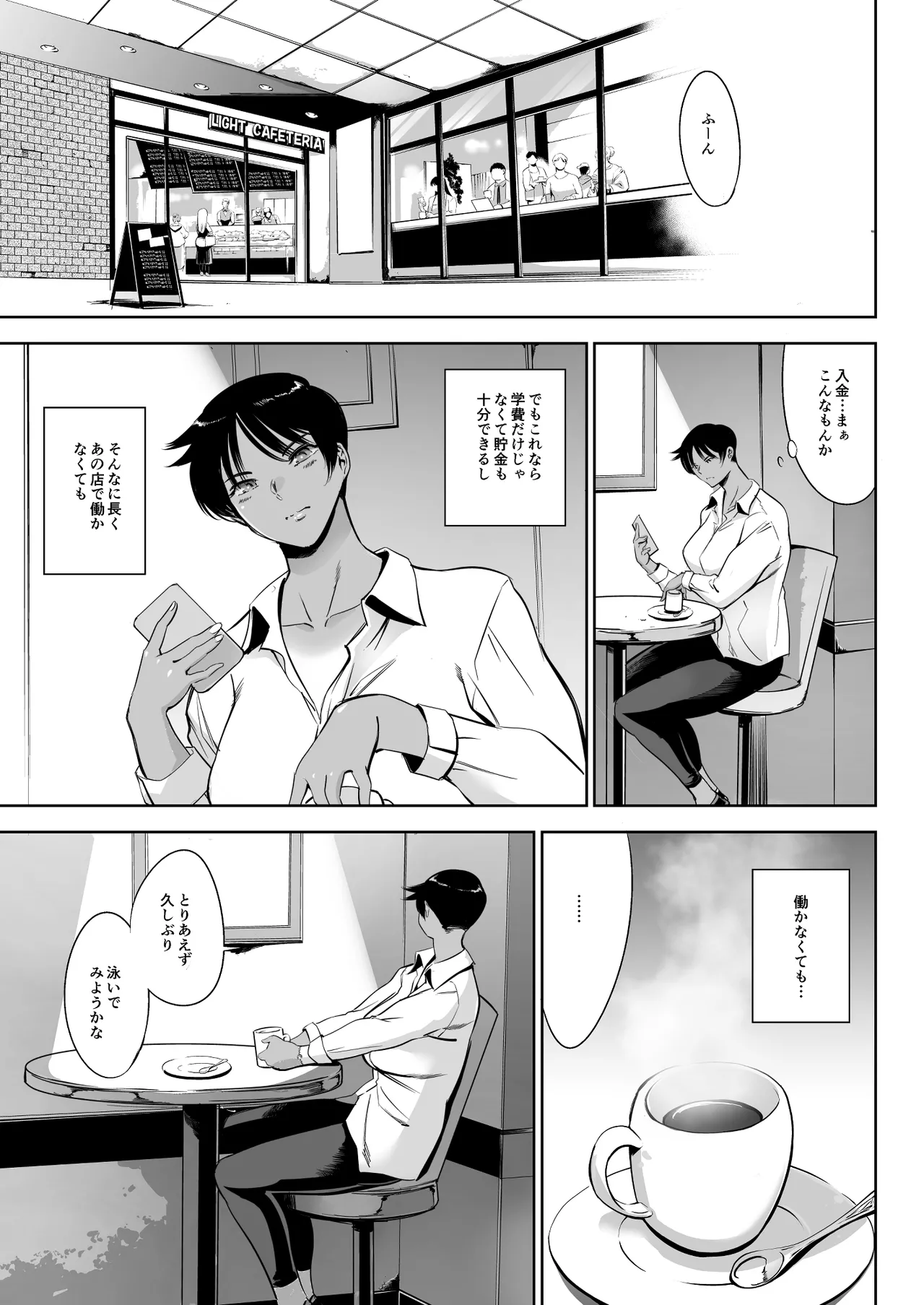 Tsugi no Yoyaku tte Itsu dakke - Page 75