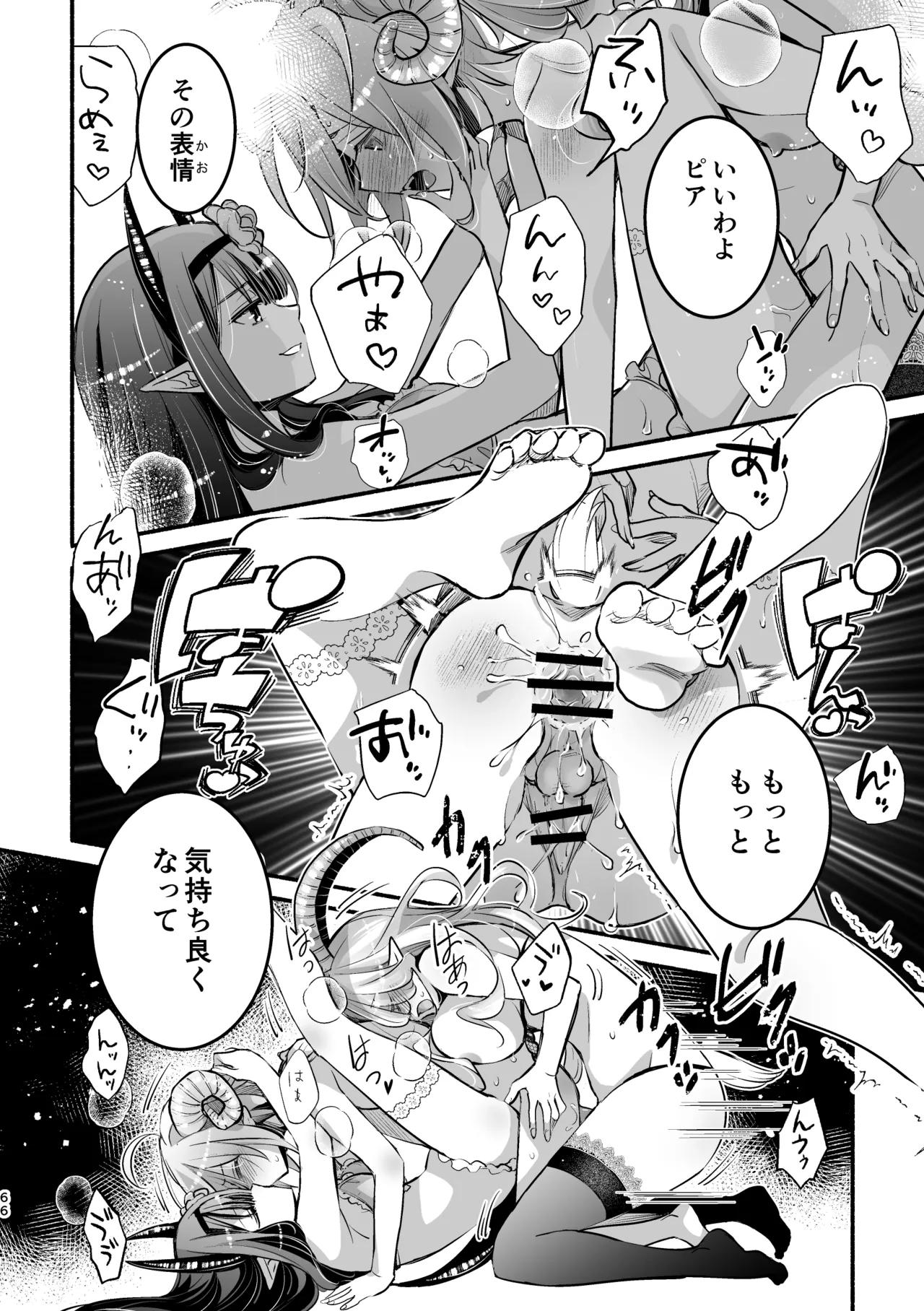 Page 66 of [Shishigashira (Kurota Chako)] Mumaka no Incubus wa Boku Hitori deshita.