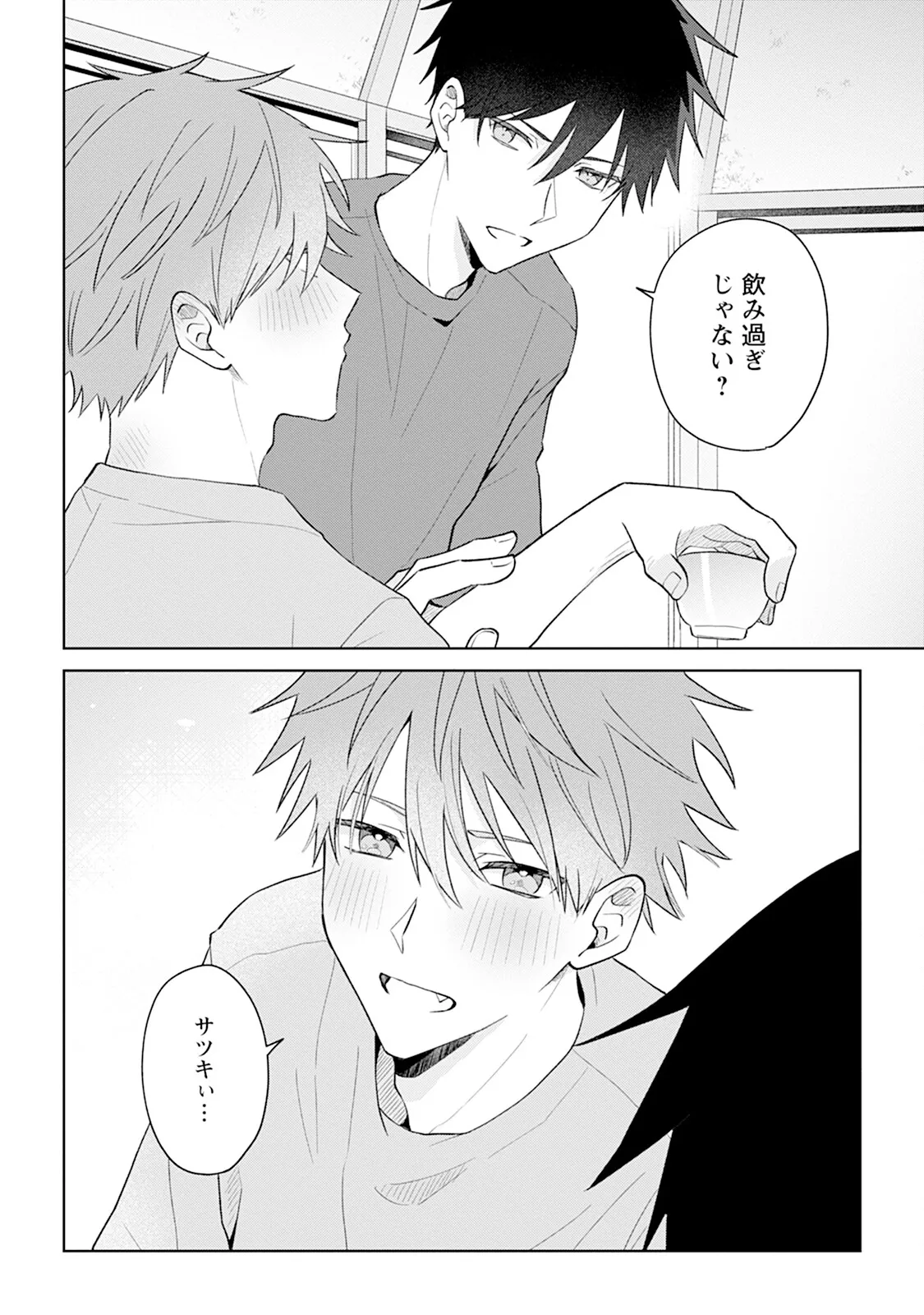 Reversible BL Anthology ~milk~ - Page 102