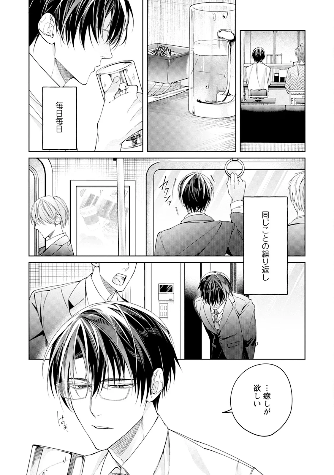 Reversible BL Anthology ~milk~ - Page 116