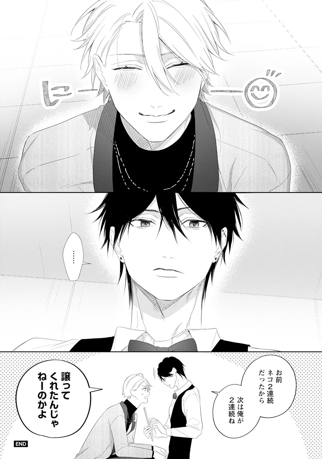 Reversible BL Anthology ~milk~ - Page 63