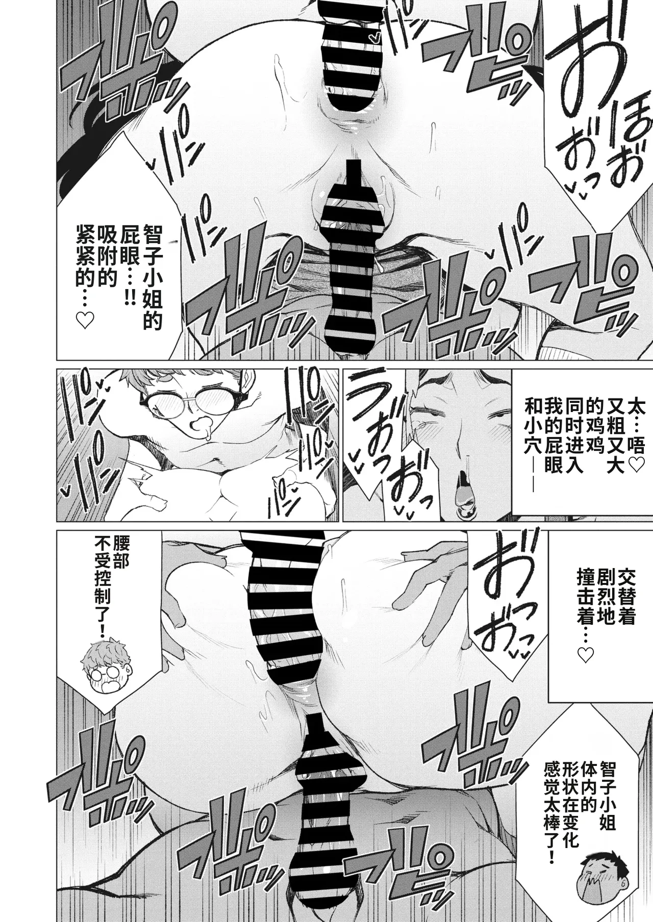 Hitozuma Kissa de Juku Niku Sand | 人妻咖啡厅的熟肉三明治 - Page 14