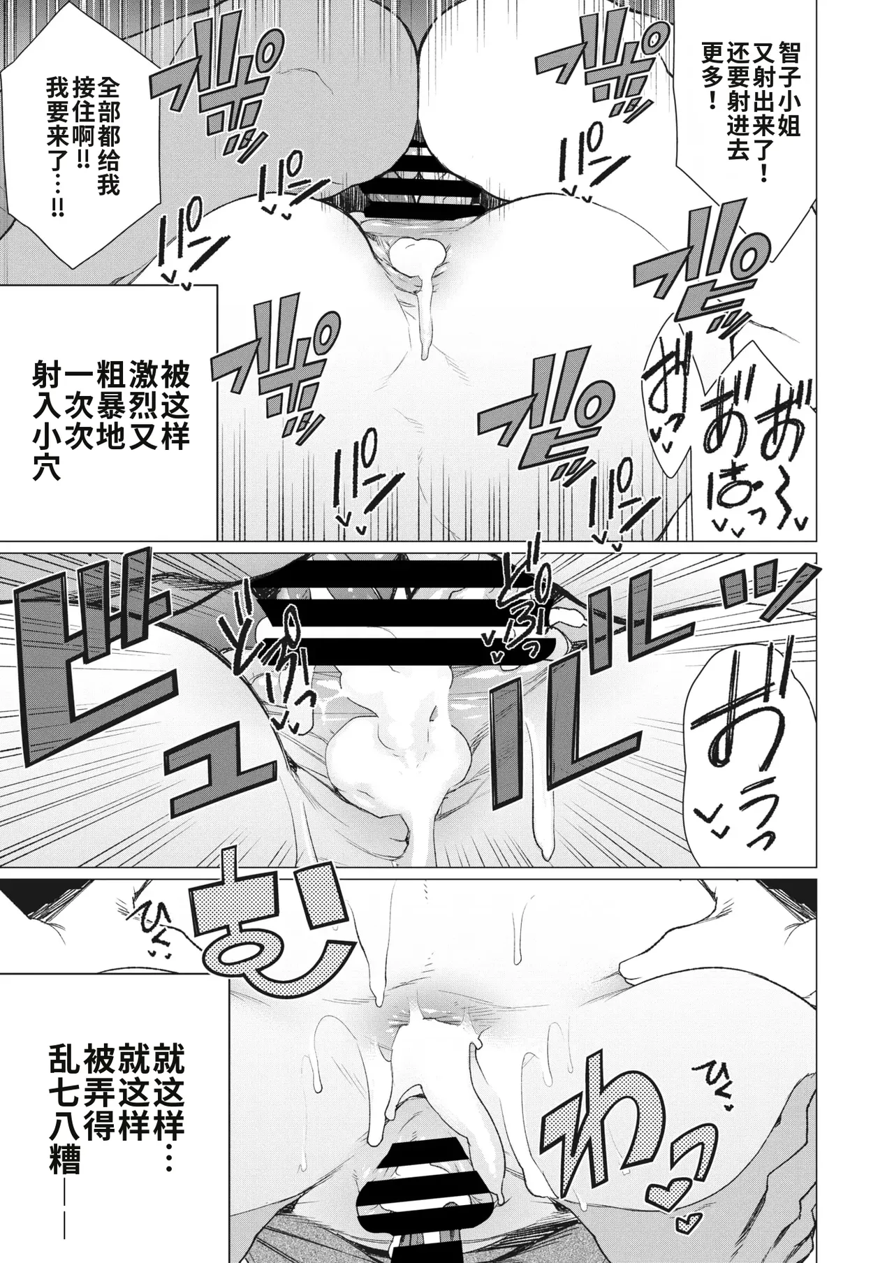 Hitozuma Kissa de Juku Niku Sand | 人妻咖啡厅的熟肉三明治 - Page 19