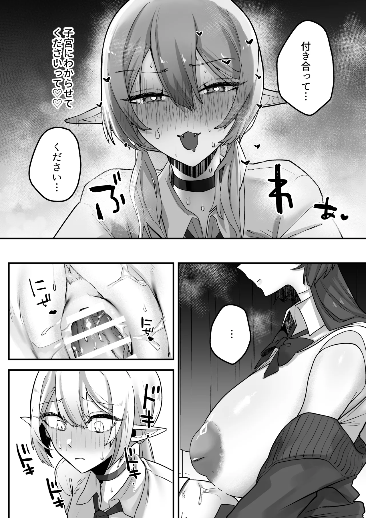 Houkago, Android to Succubus wa. - Page 29