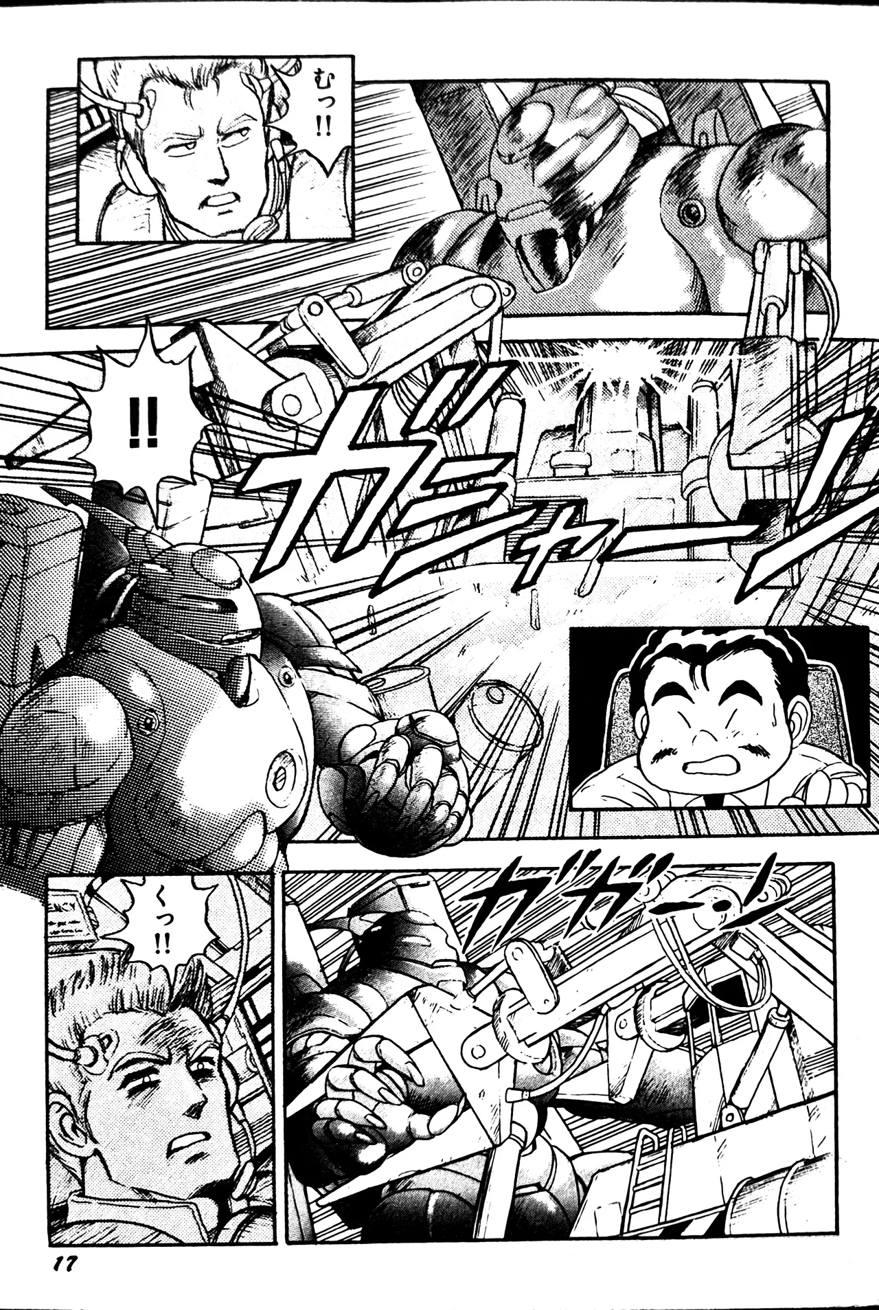 Superoid Ai II Mesu Buta Gekitou Hen - Page 23