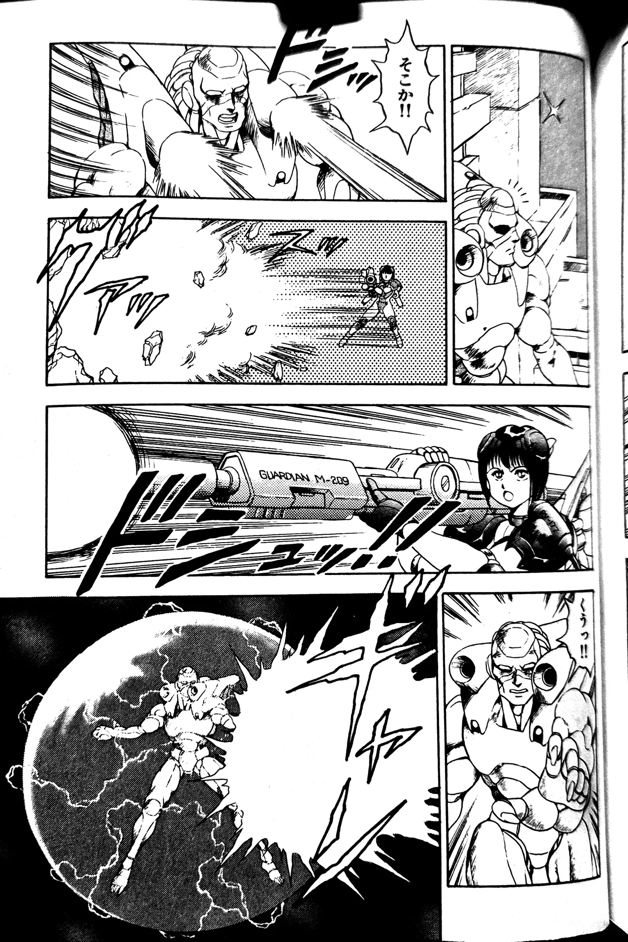 Superoid Ai II Mesu Buta Gekitou Hen - Page 327