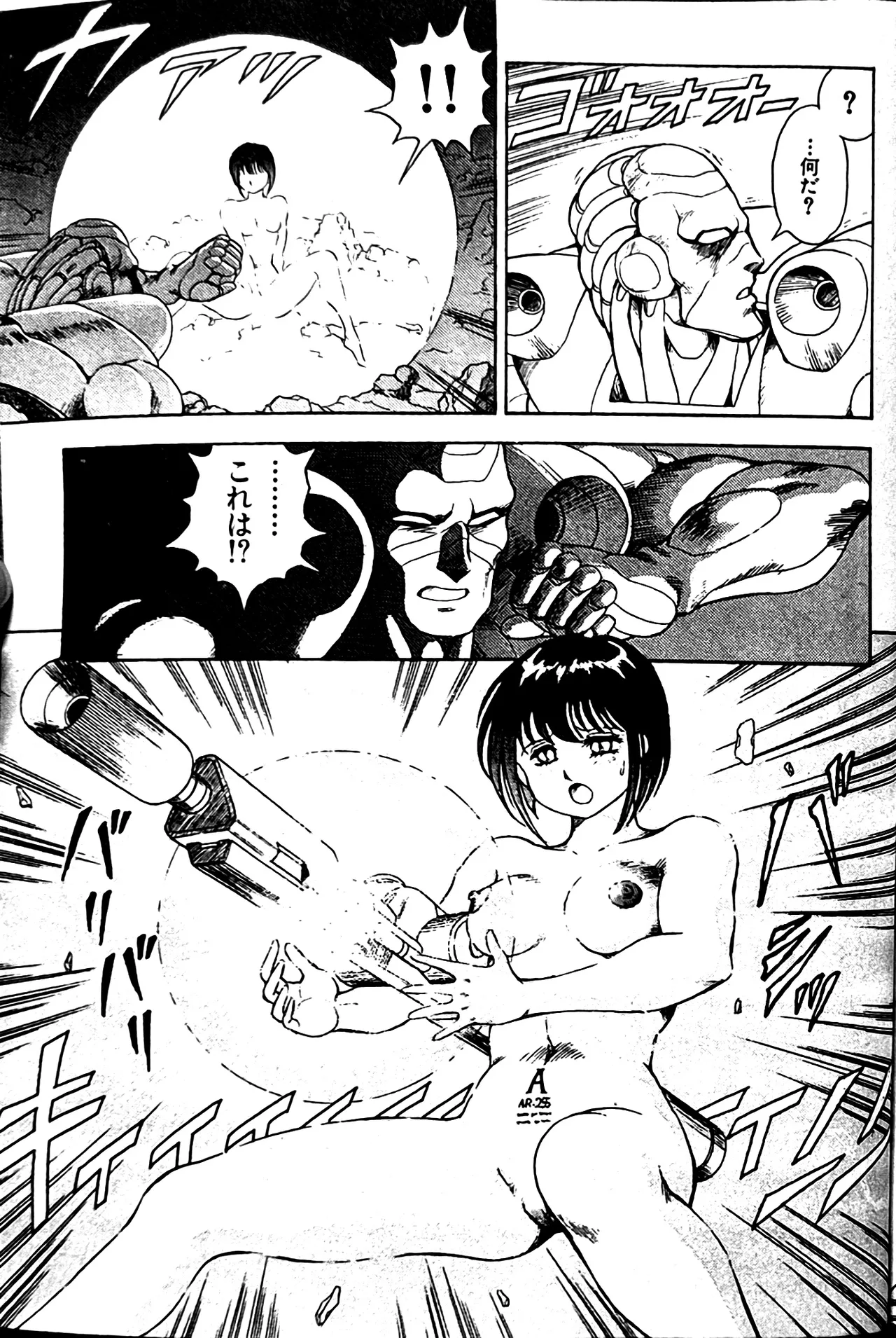 Superoid Ai II Mesu Buta Gekitou Hen - Page 351
