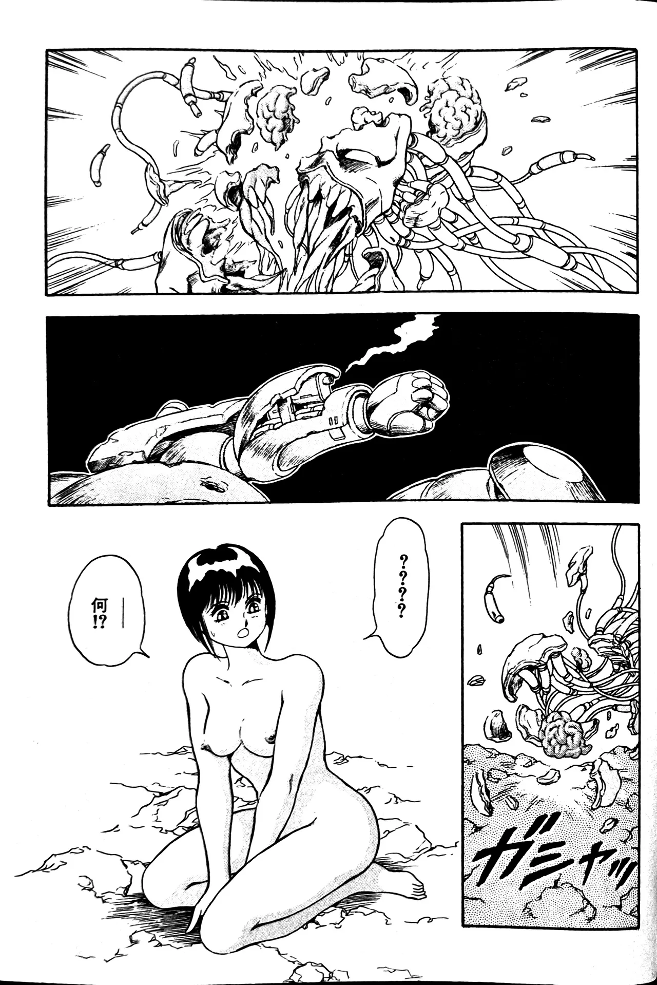 Superoid Ai II Mesu Buta Gekitou Hen - Page 357
