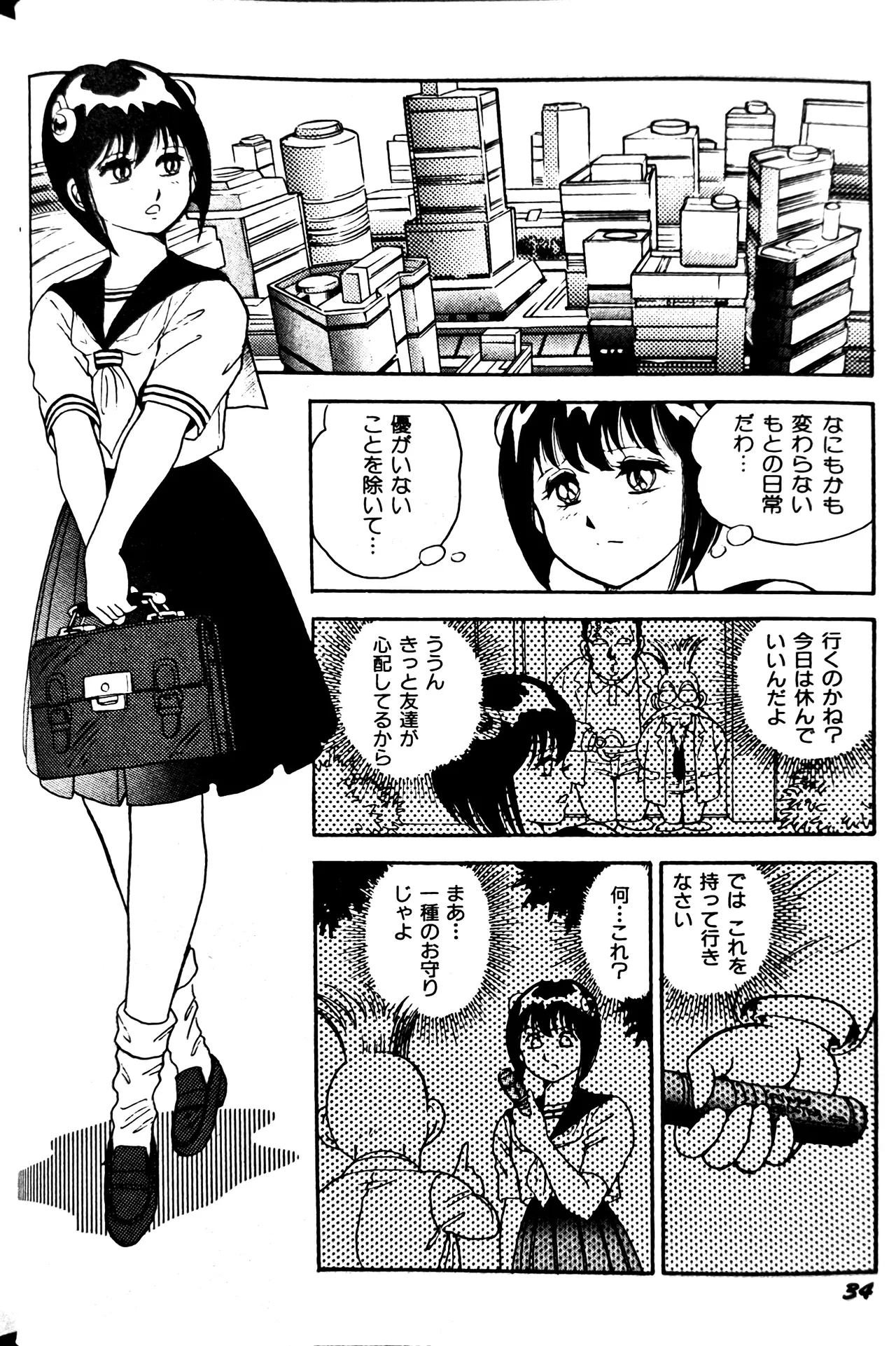 Superoid Ai II Mesu Buta Gekitou Hen - Page 41