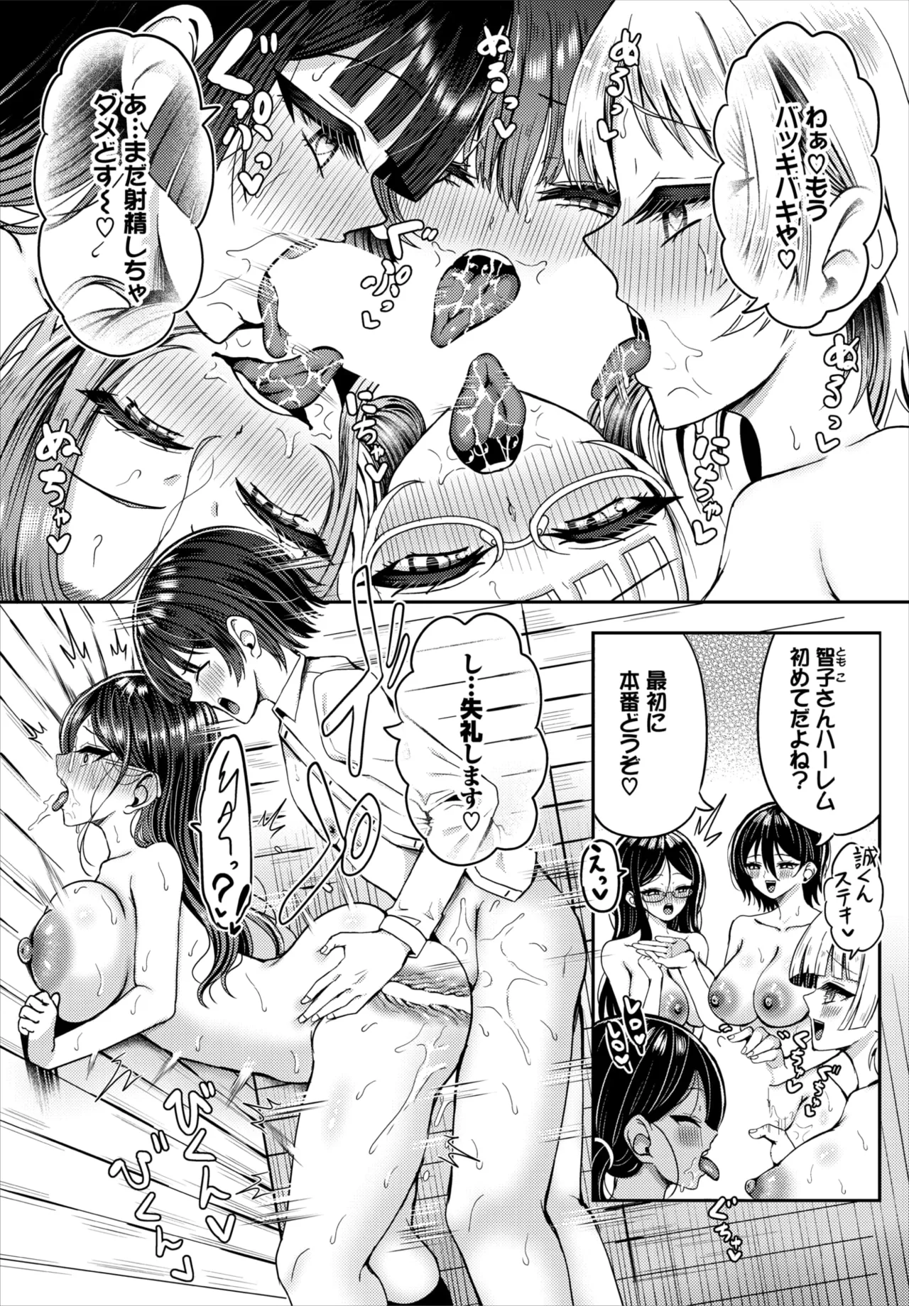 Dascomi Vol.42 - Page 115