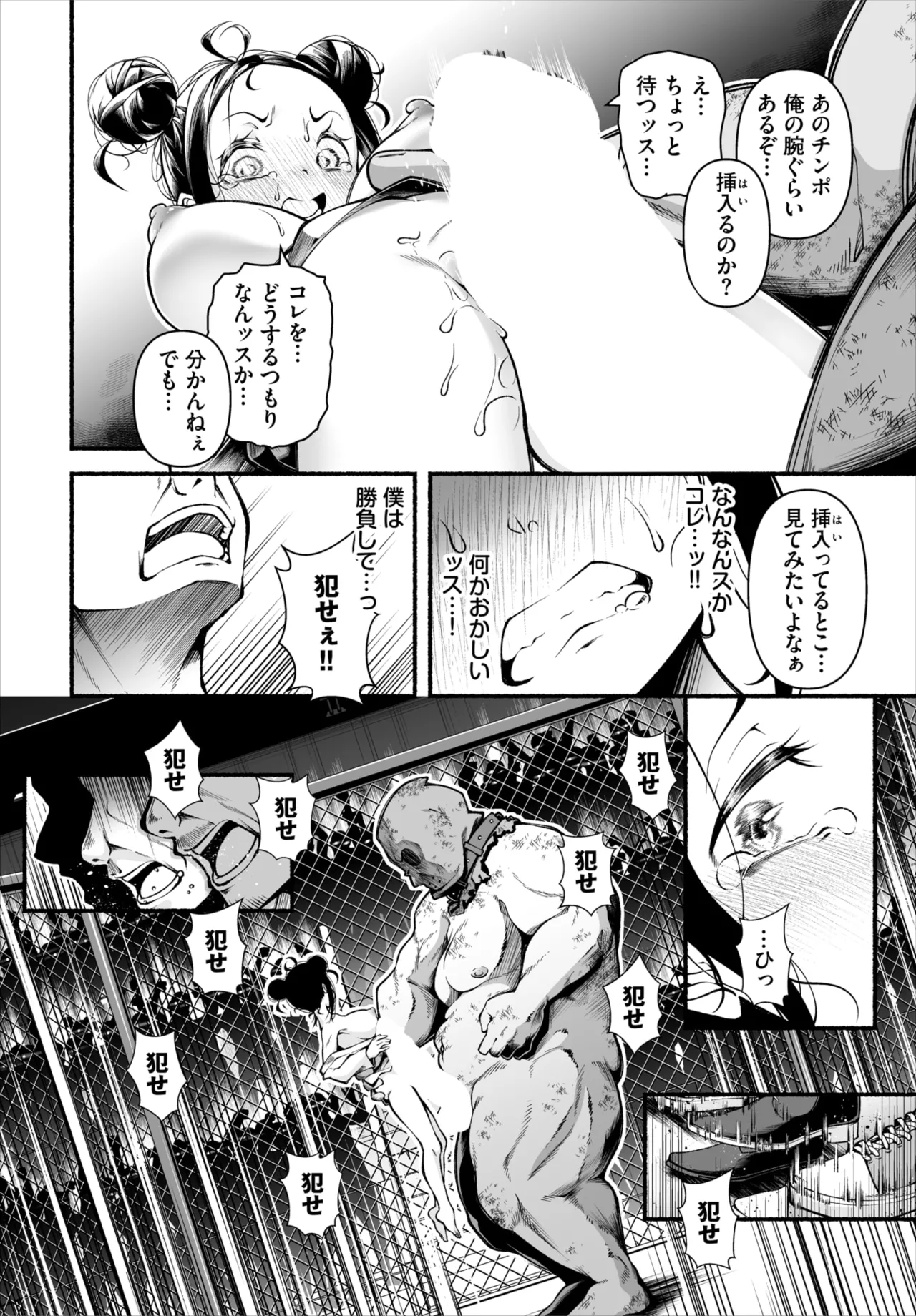 Dascomi Vol.42 - Page 132