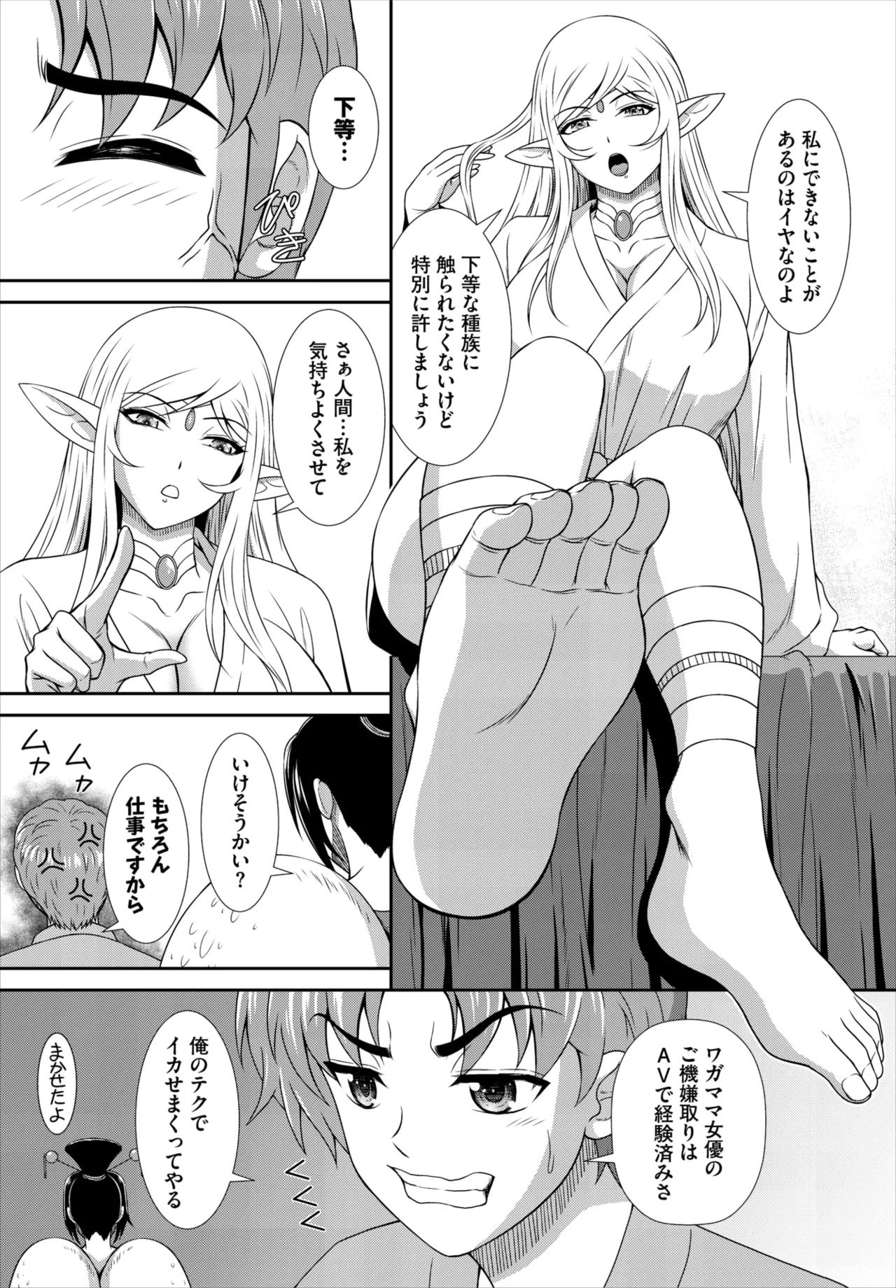 Dascomi Vol.42 - Page 150