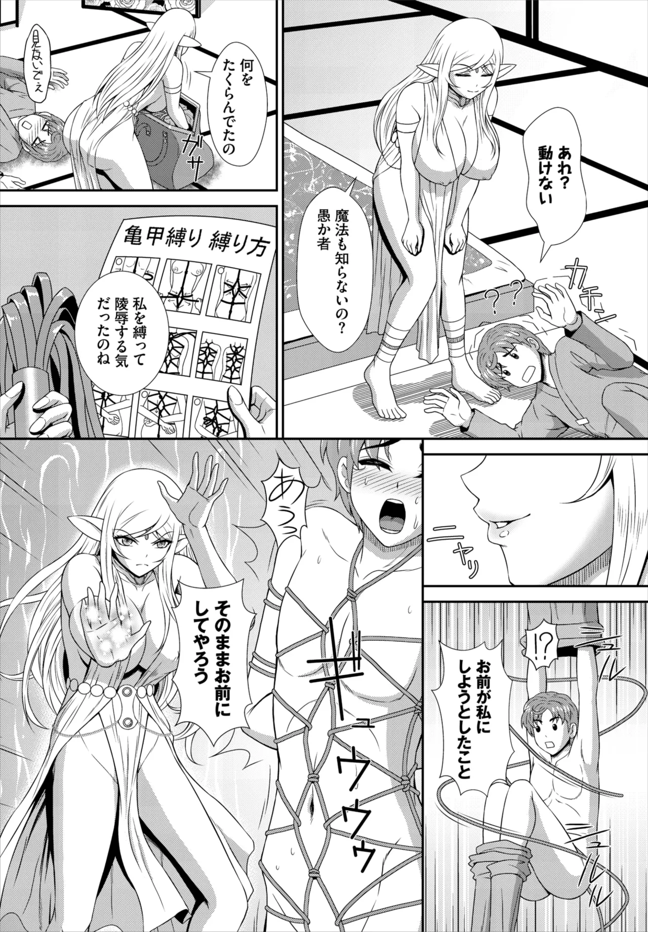 Dascomi Vol.42 - Page 159