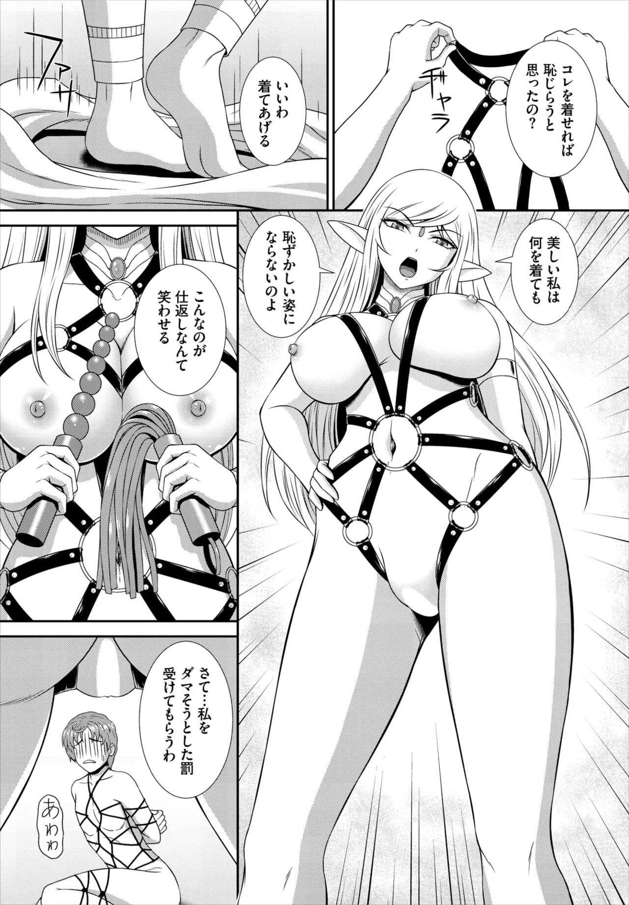Dascomi Vol.42 - Page 160