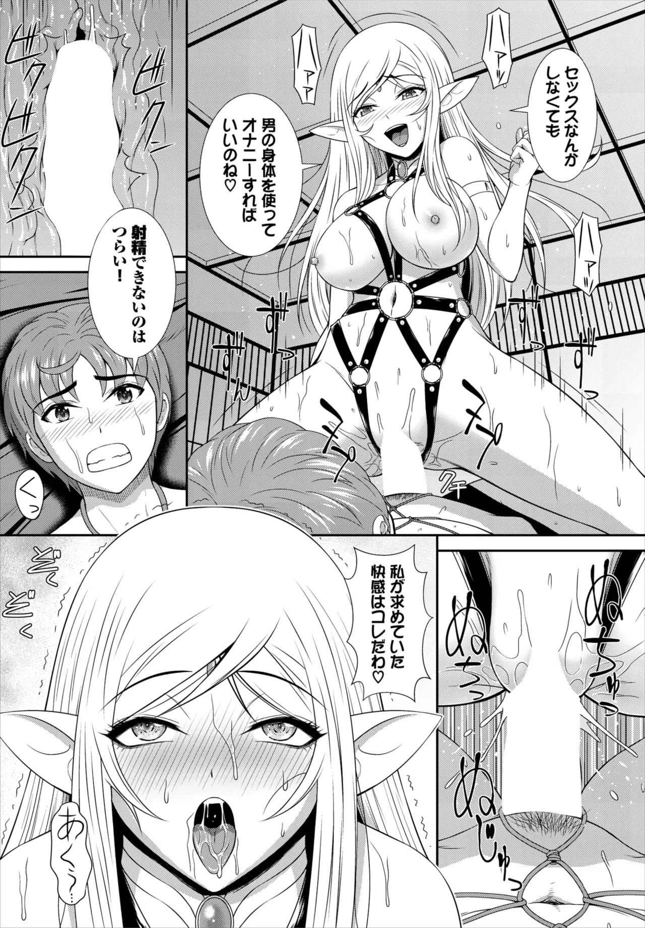Dascomi Vol.42 - Page 165