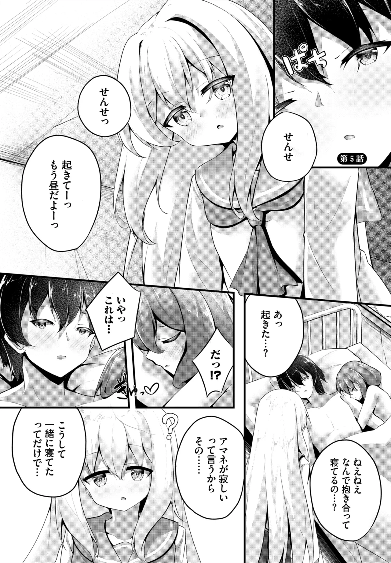 Dascomi Vol.42 - Page 169