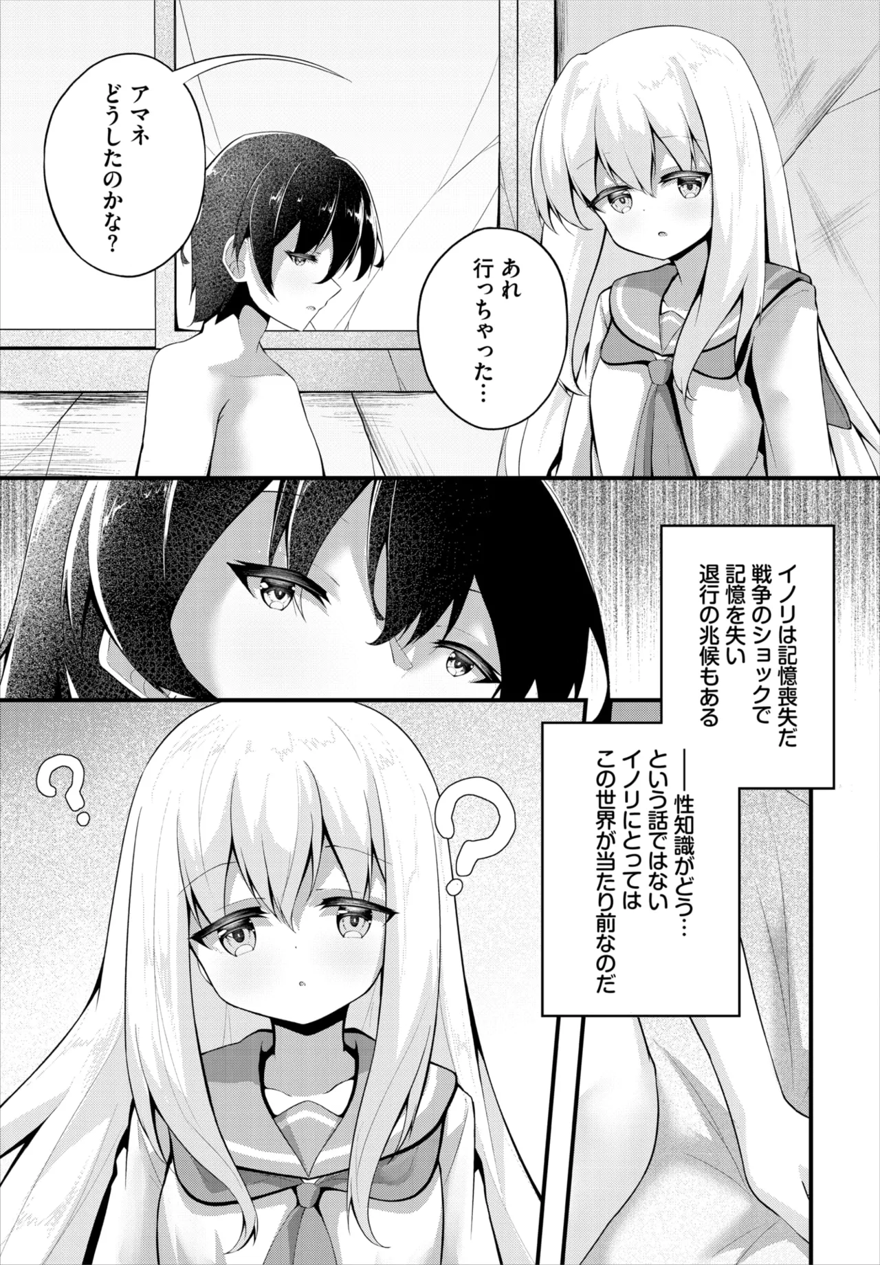 Dascomi Vol.42 - Page 171