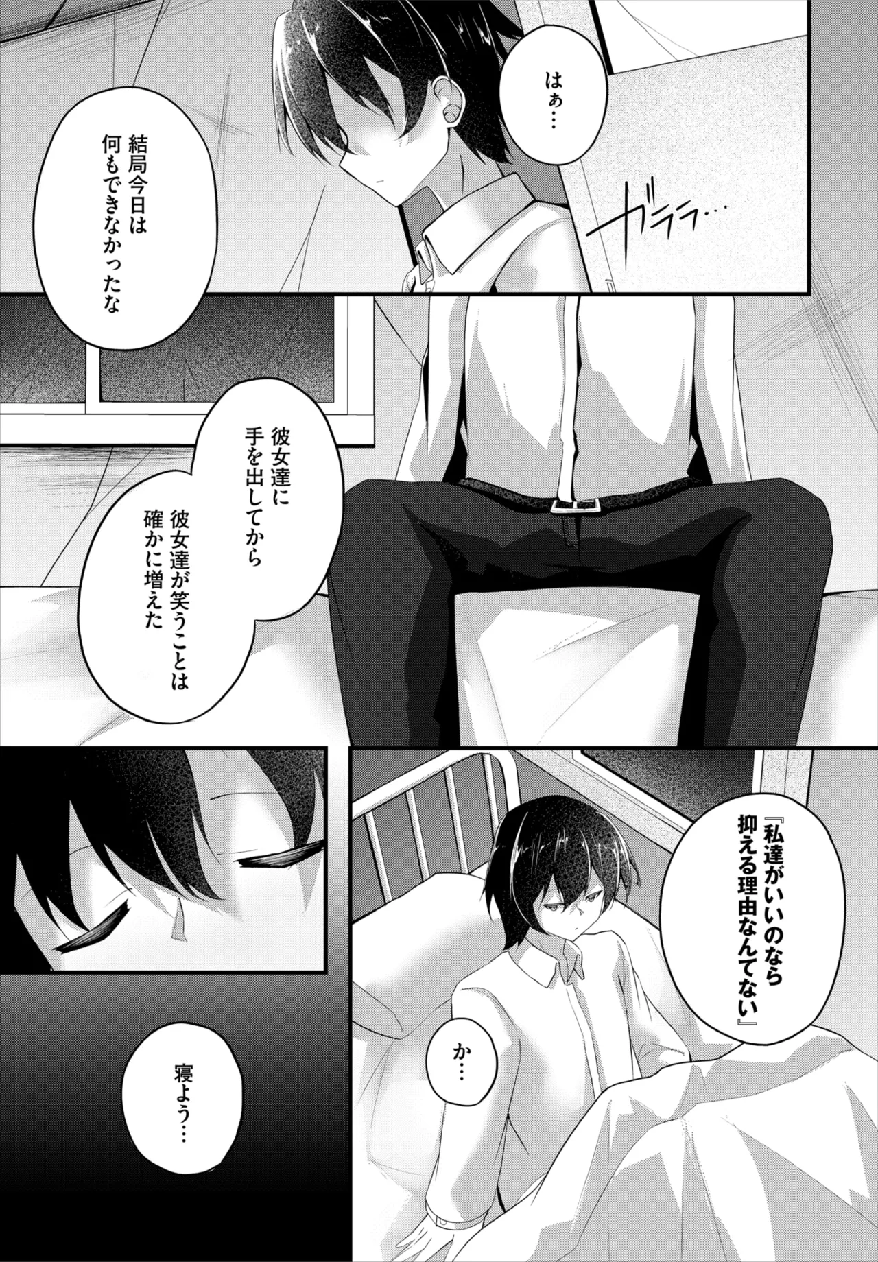 Dascomi Vol.42 - Page 173