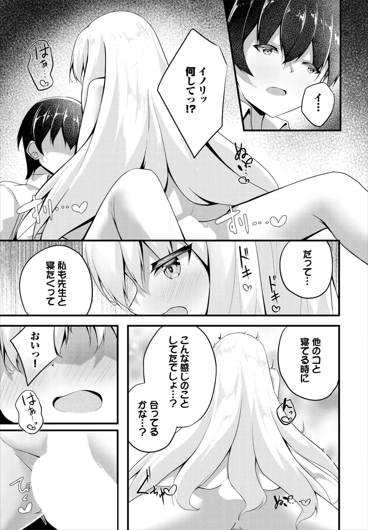 Dascomi Vol.42 - Page 175
