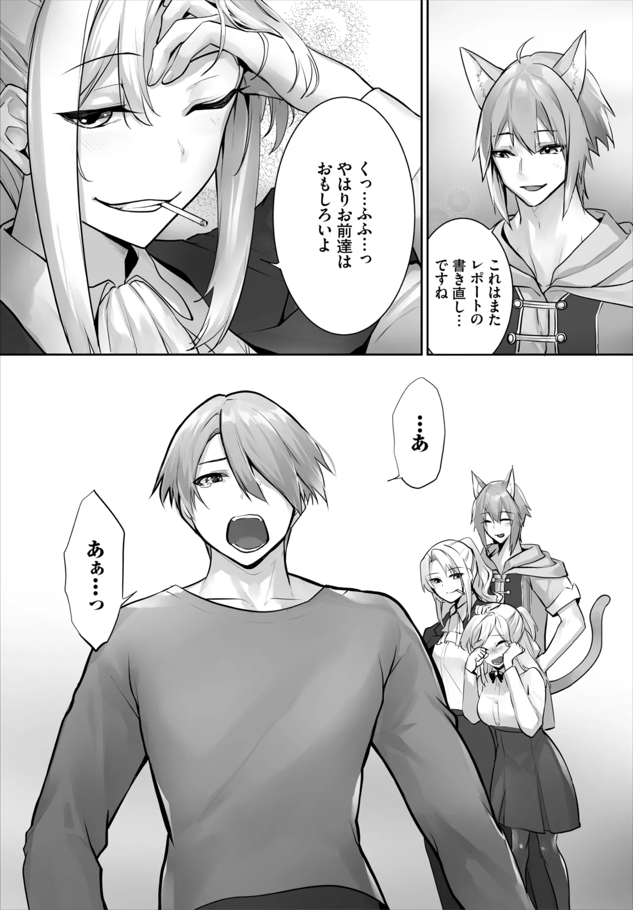 Dascomi Vol.42 - Page 26