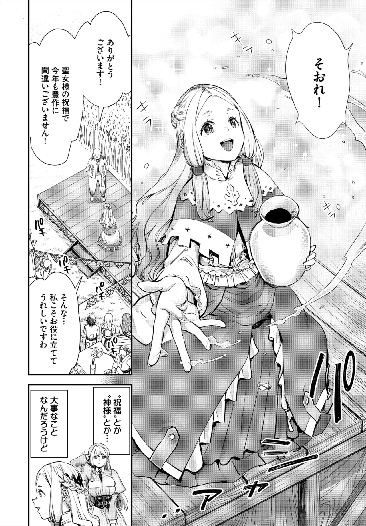 Dascomi Vol.42 - Page 32