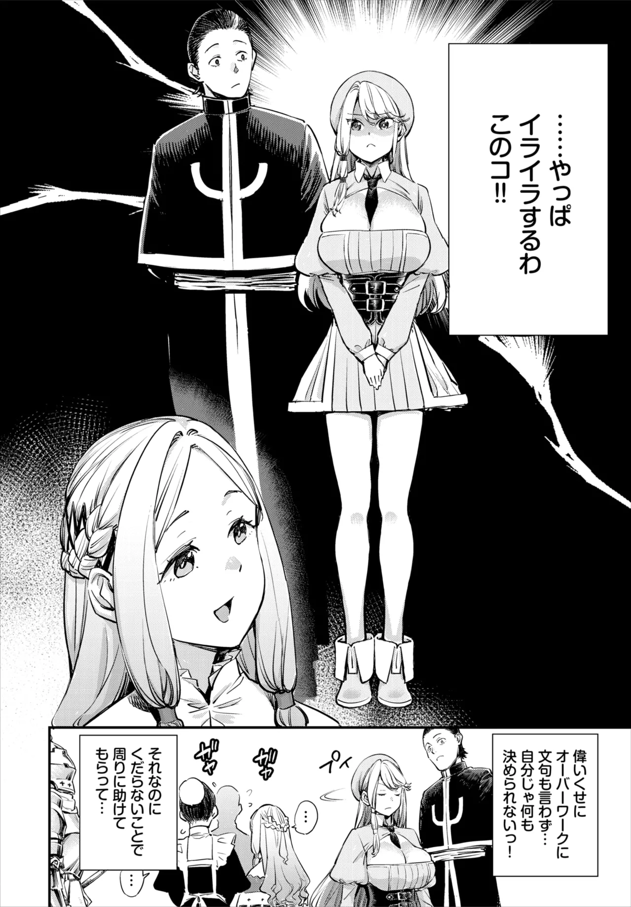 Dascomi Vol.42 - Page 36