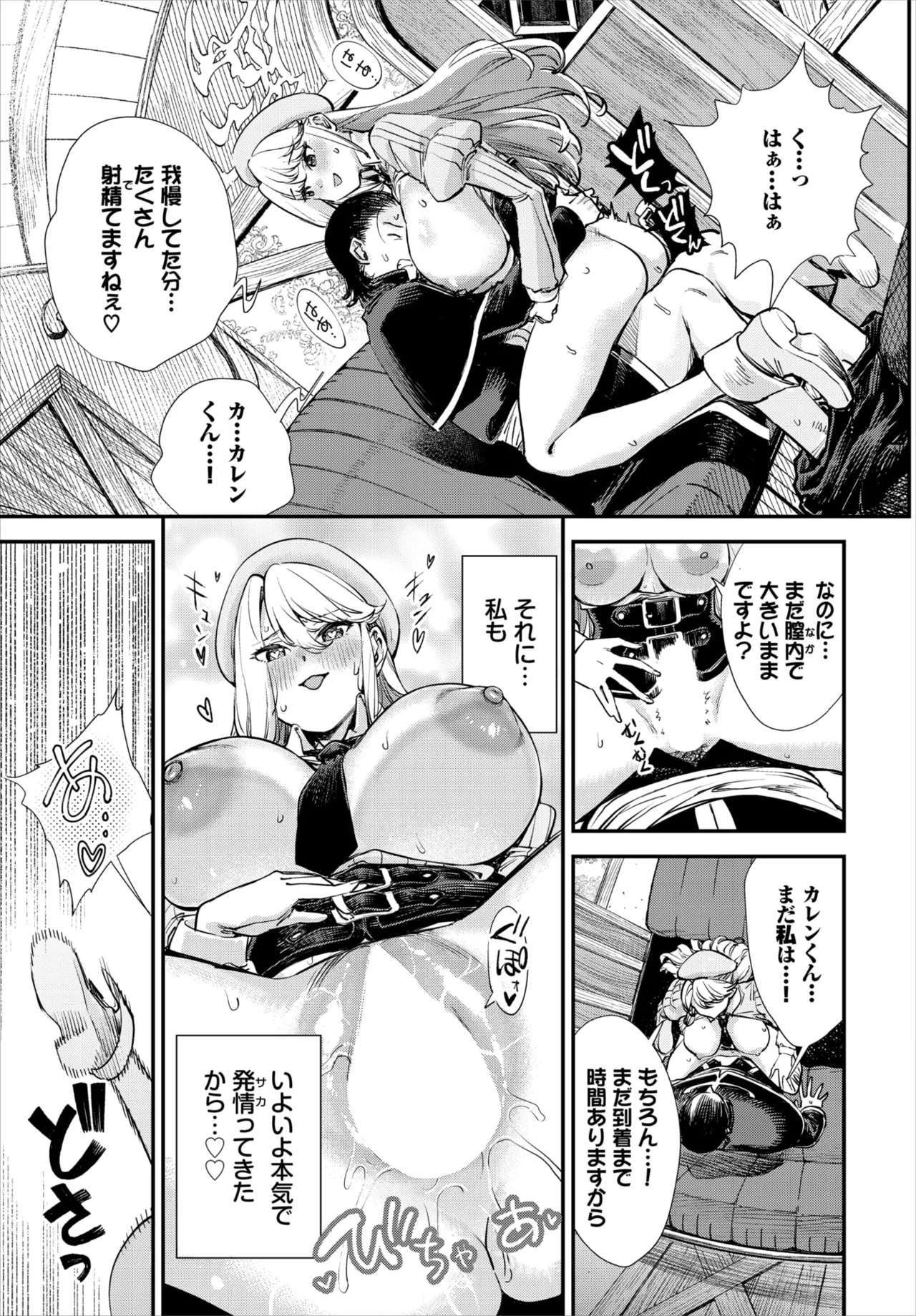 Dascomi Vol.42 - Page 51