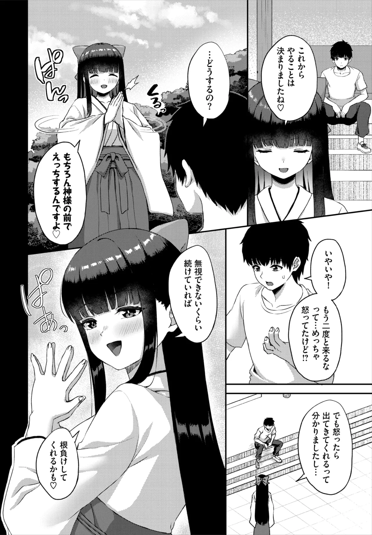 Dascomi Vol.42 - Page 65