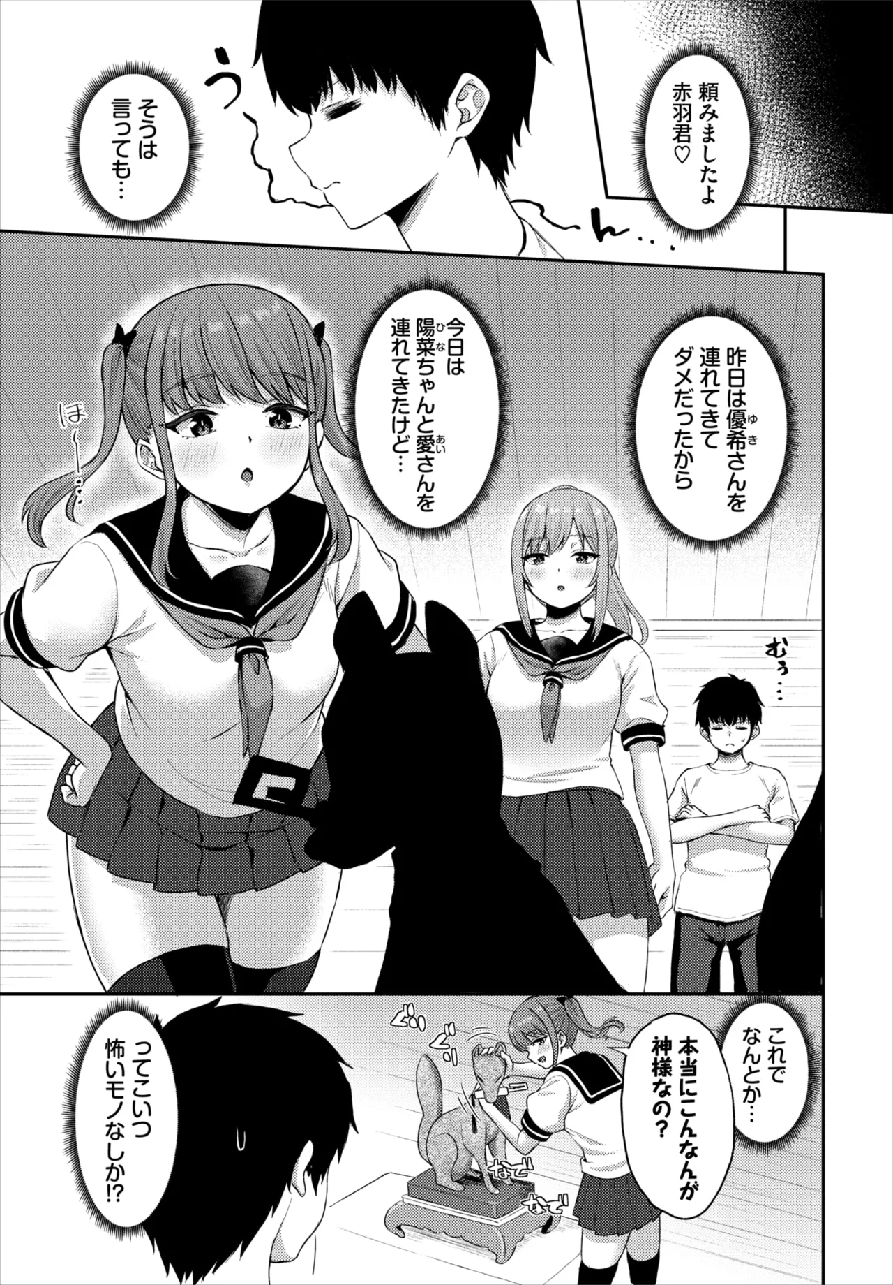 Dascomi Vol.42 - Page 68
