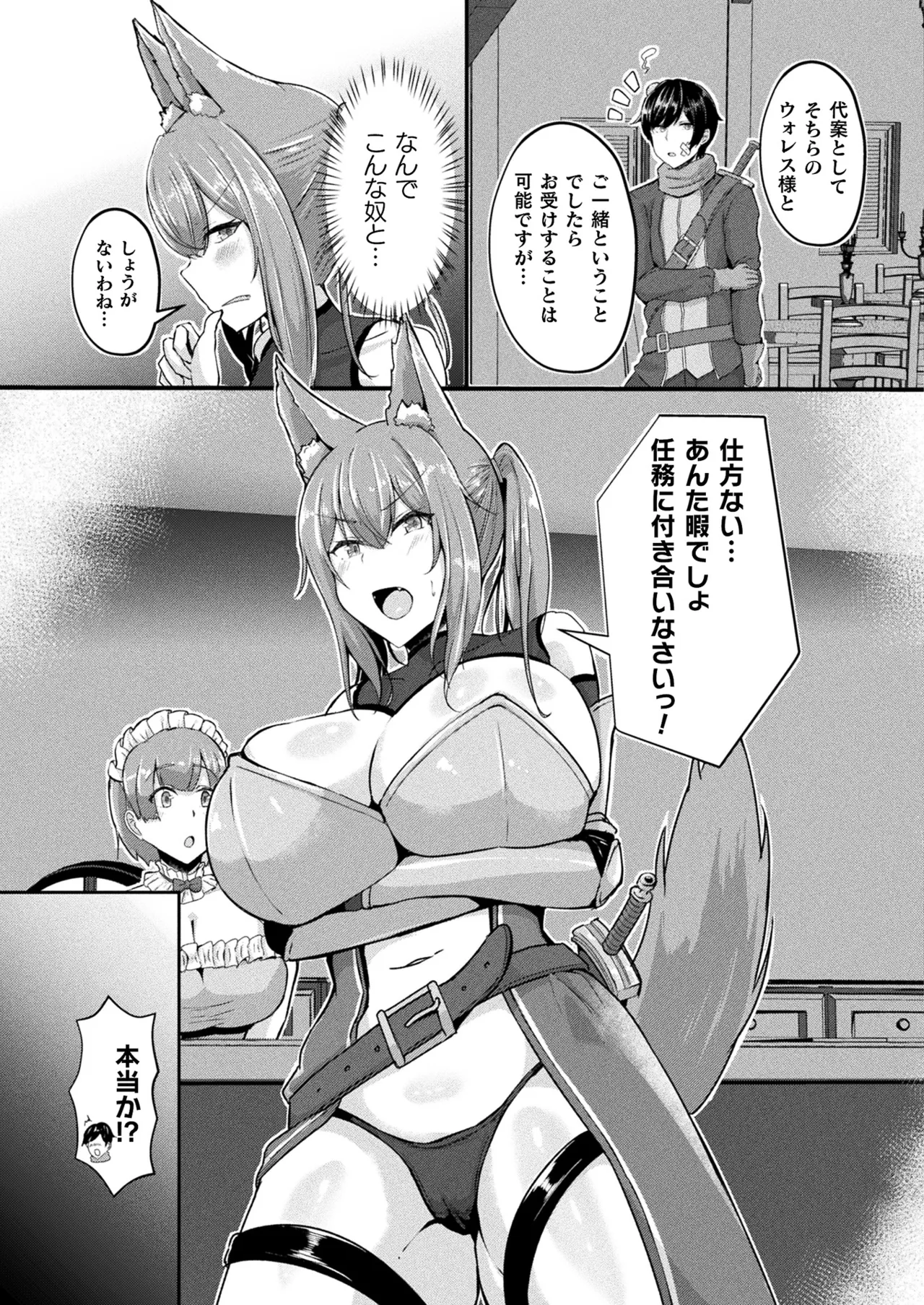 Comic Unreal Plus Vol. 6 - Page 48