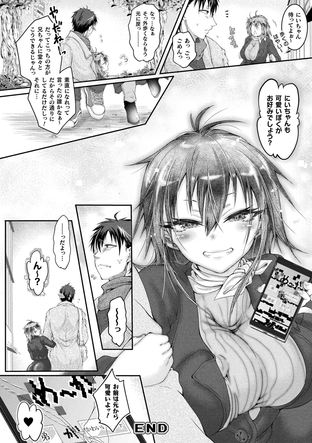 Comic Unreal Plus Vol. 7 - Page 47