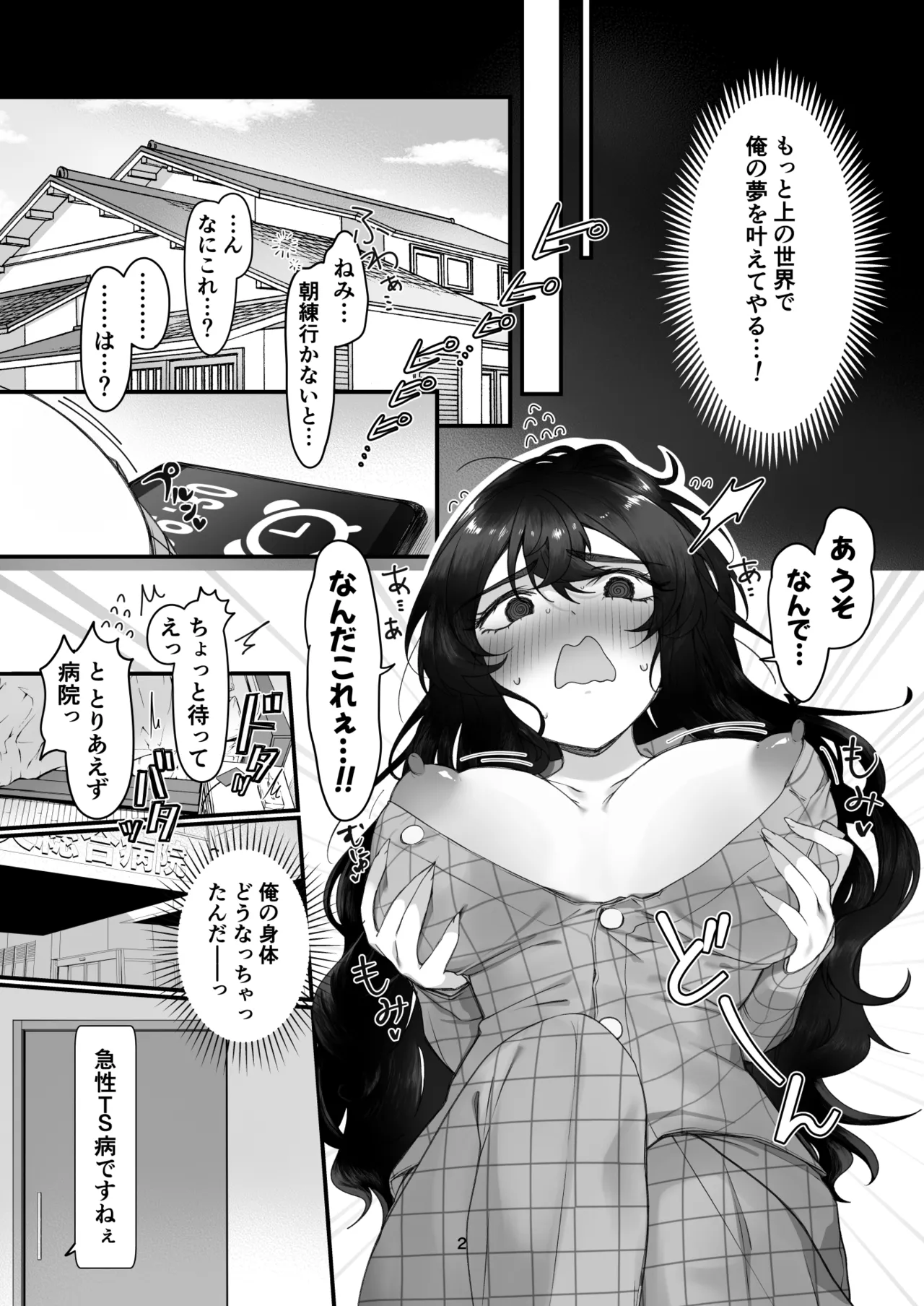 Onna no Karada de Muriyari! - Page 28