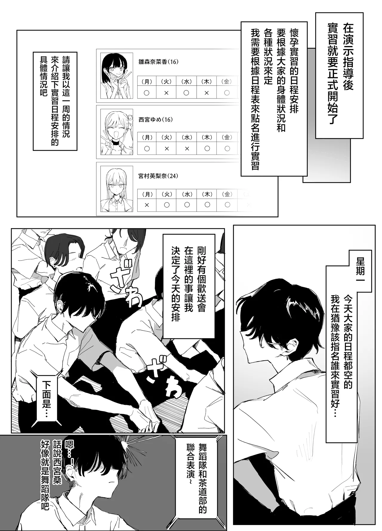 Seikoui Jisshu 3 - Page 27