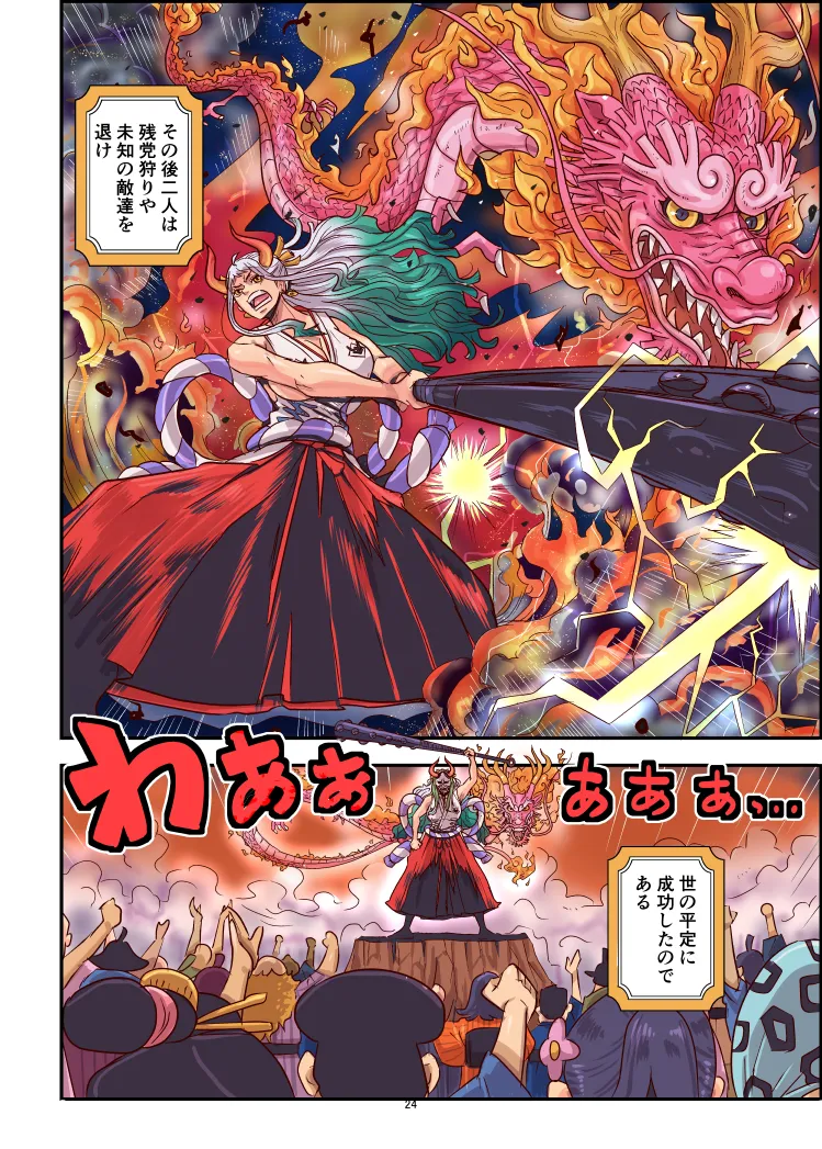 Momoto Yamato - Page 24