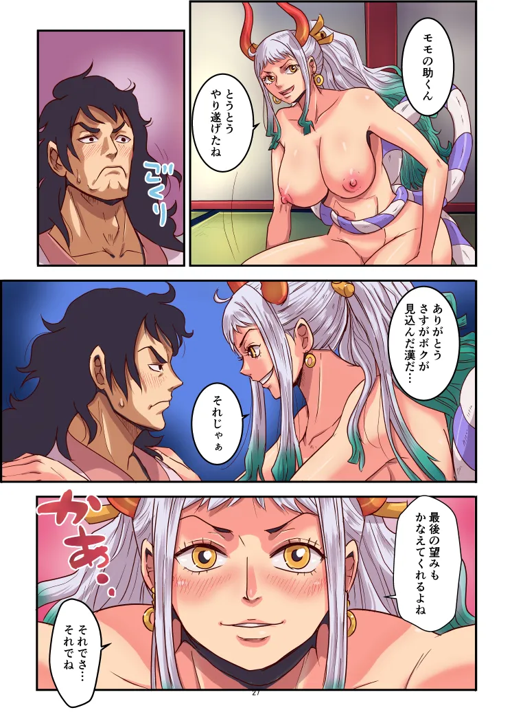 Momoto Yamato - Page 27