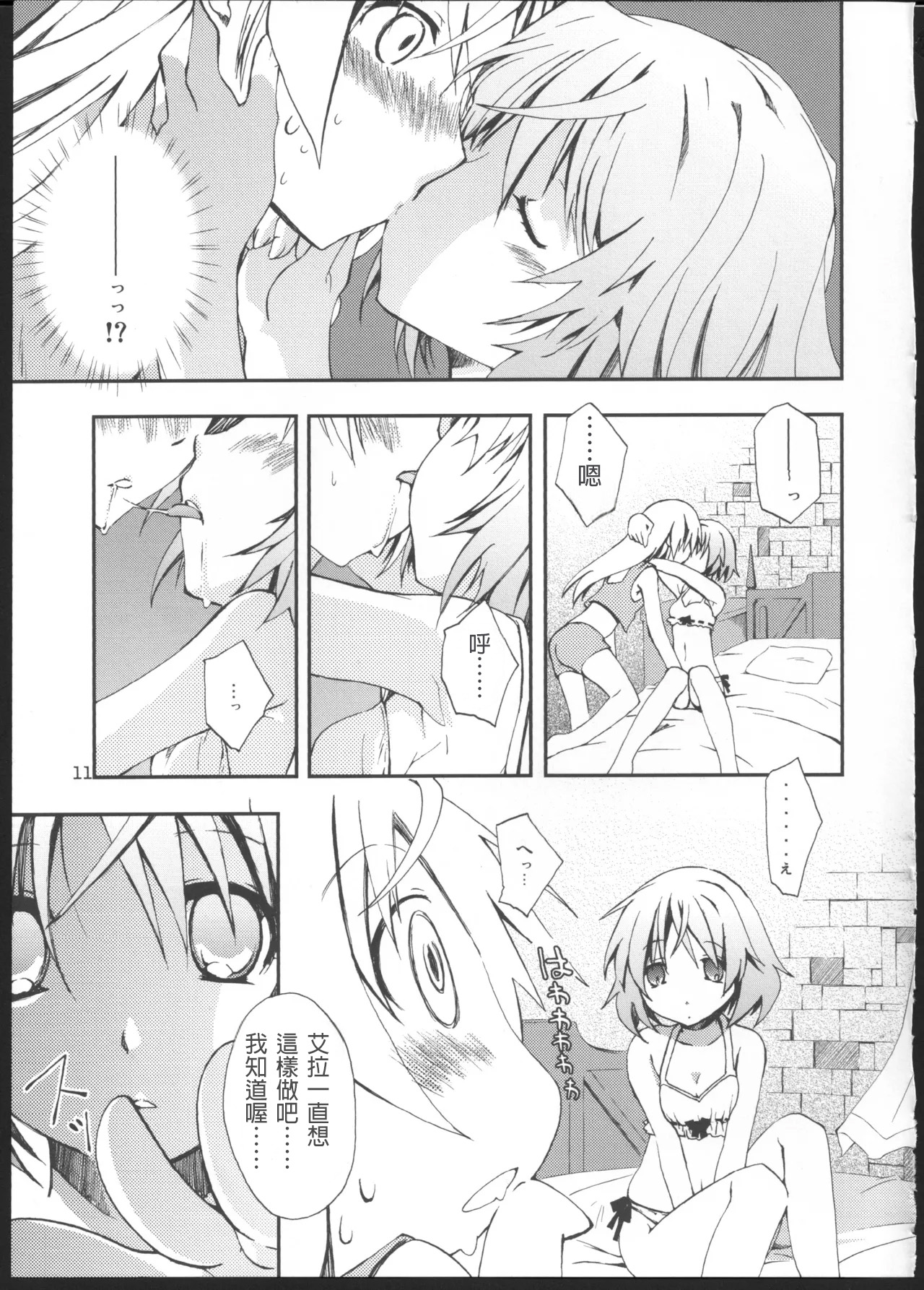 Piano Concerto - Page 10
