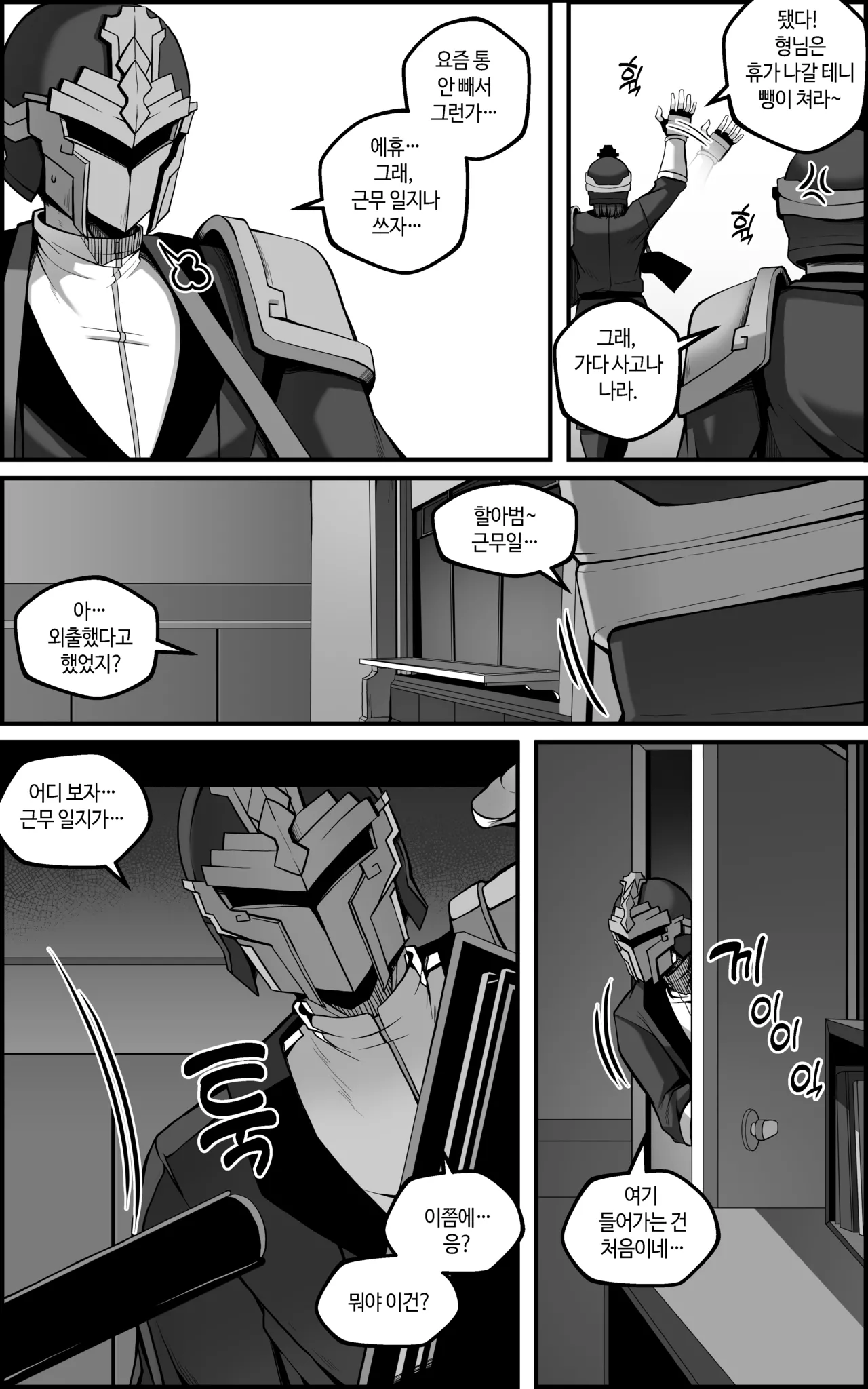 Feixiao 1-2 - Page 32