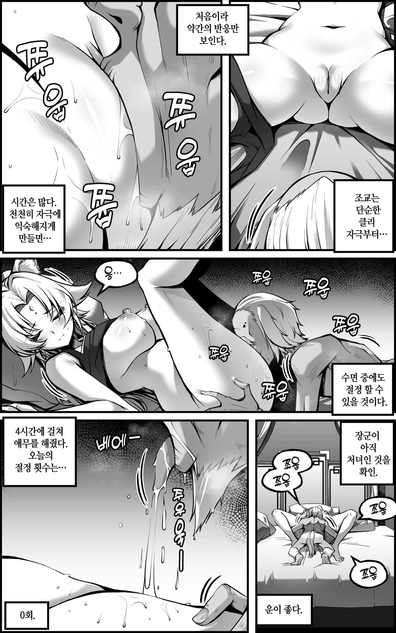 Feixiao 1-2 - Page 34