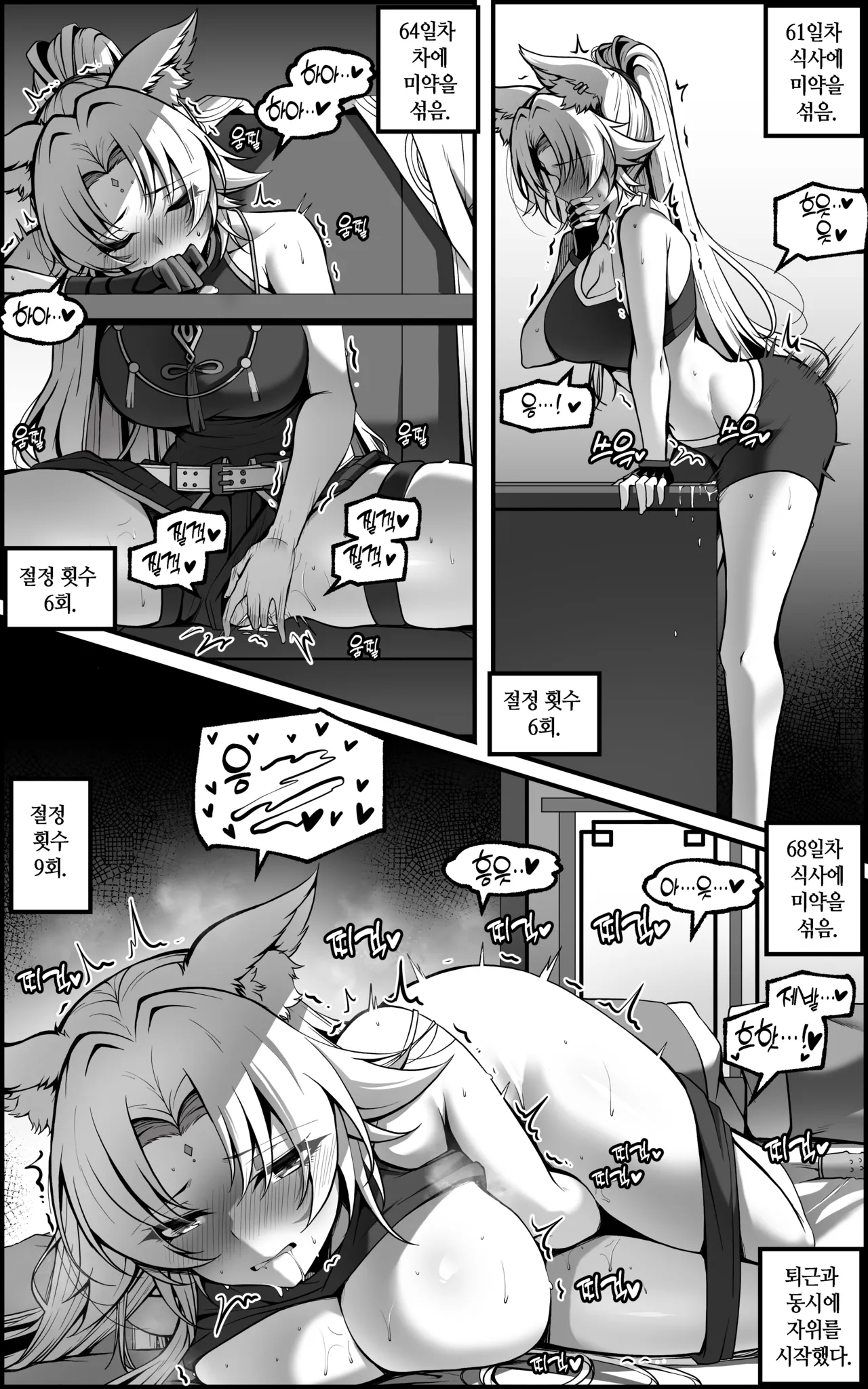 Feixiao 1-2 - Page 41