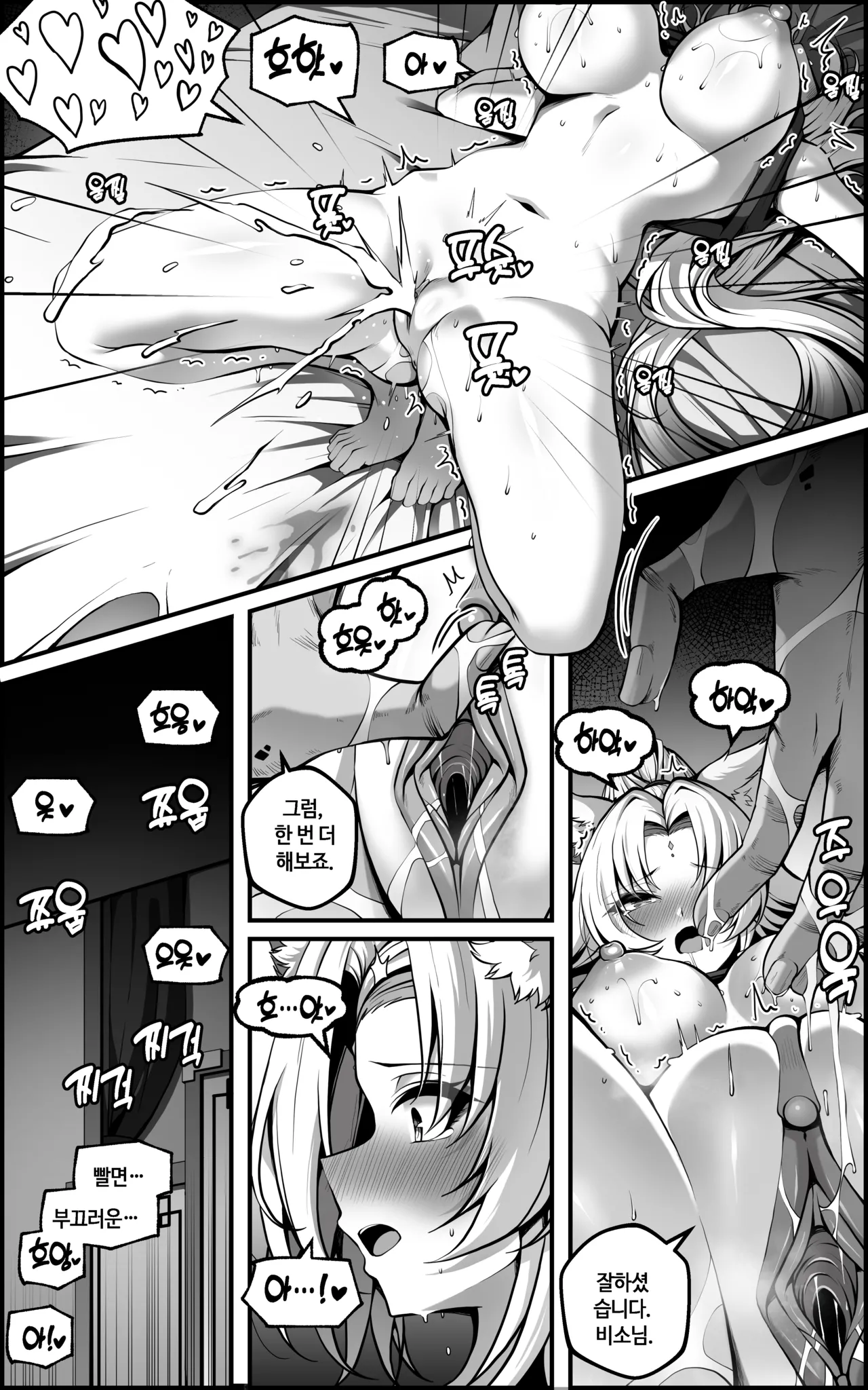 Feixiao 1-2 - Page 45