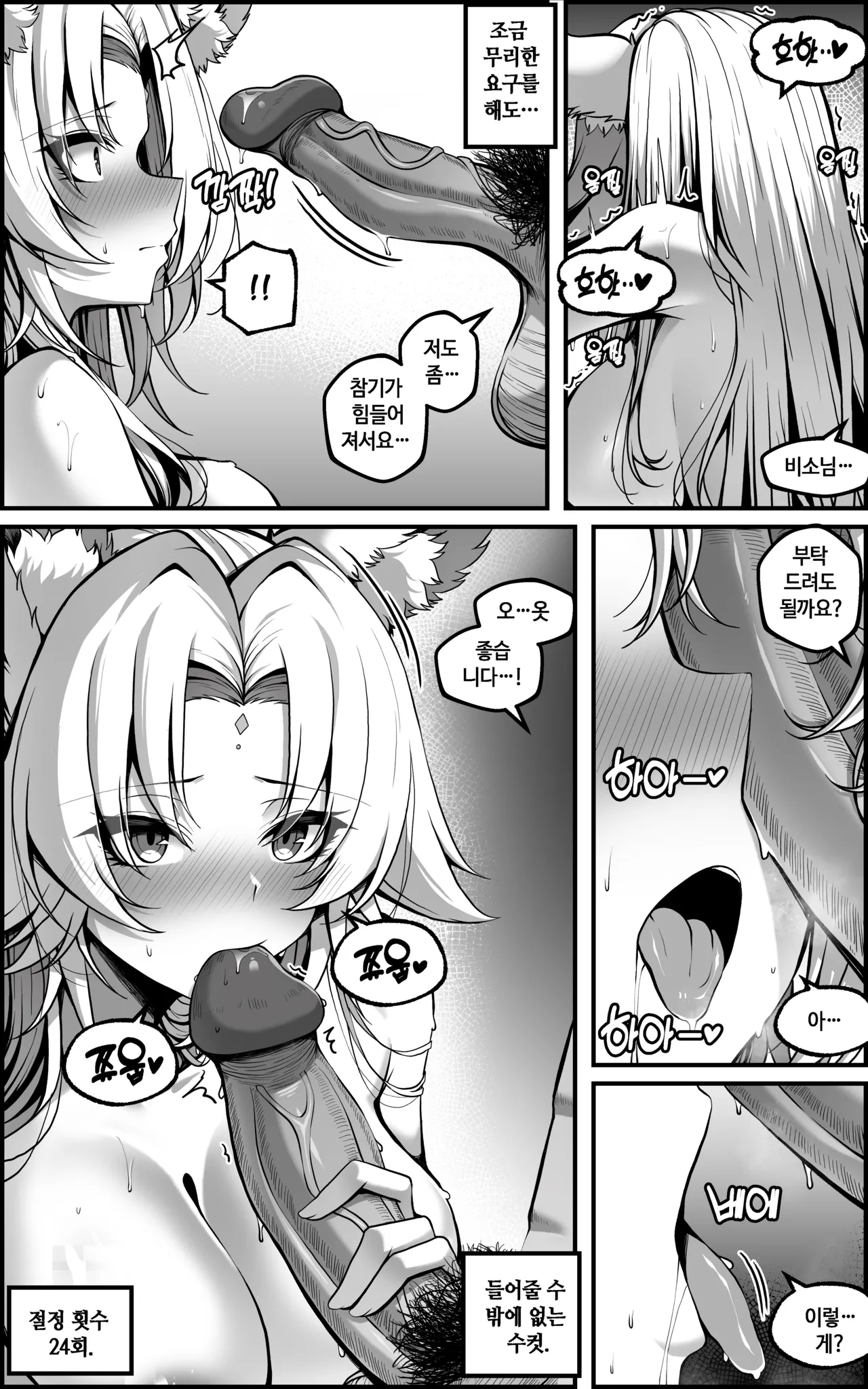 Feixiao 1-2 - Page 49
