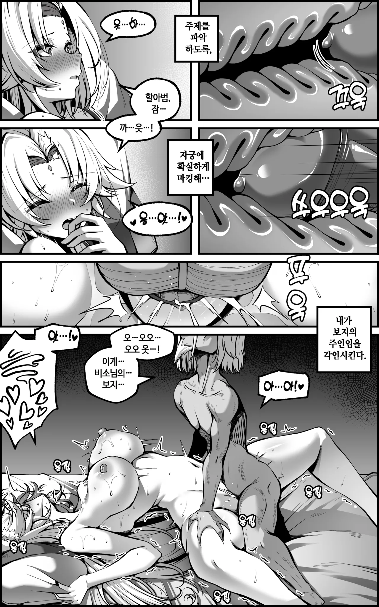 Feixiao 1-2 - Page 51