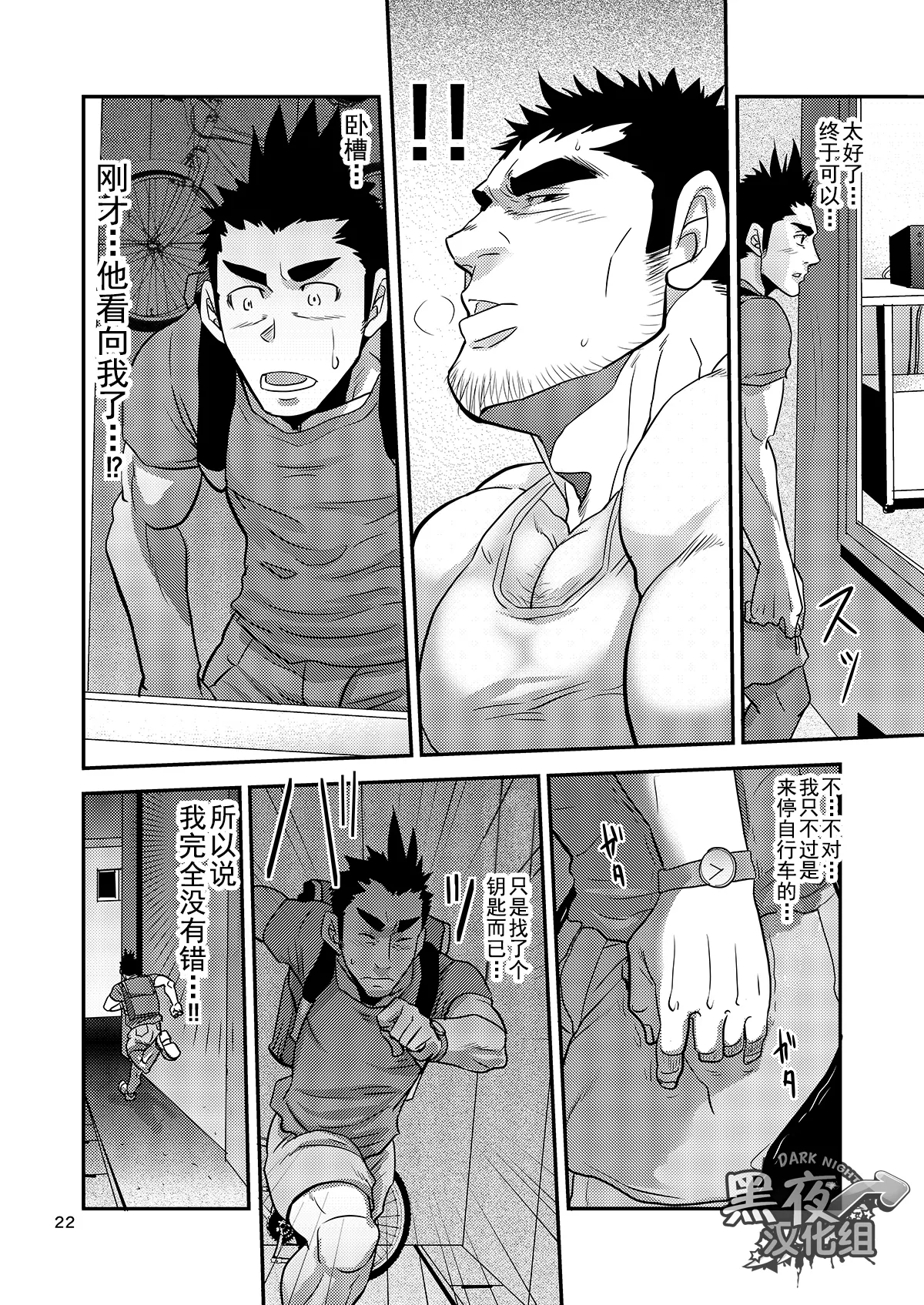 Nozoki Ai kara Hajimeyou!! | 先从偷看开始吧 - Page 22