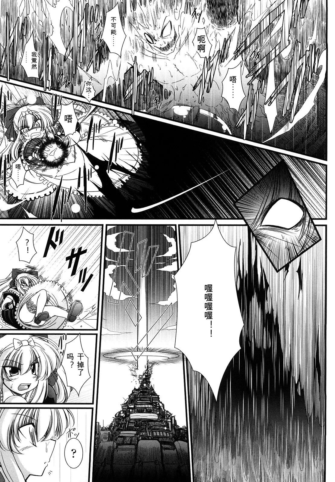 World is mine2 - Page 137
