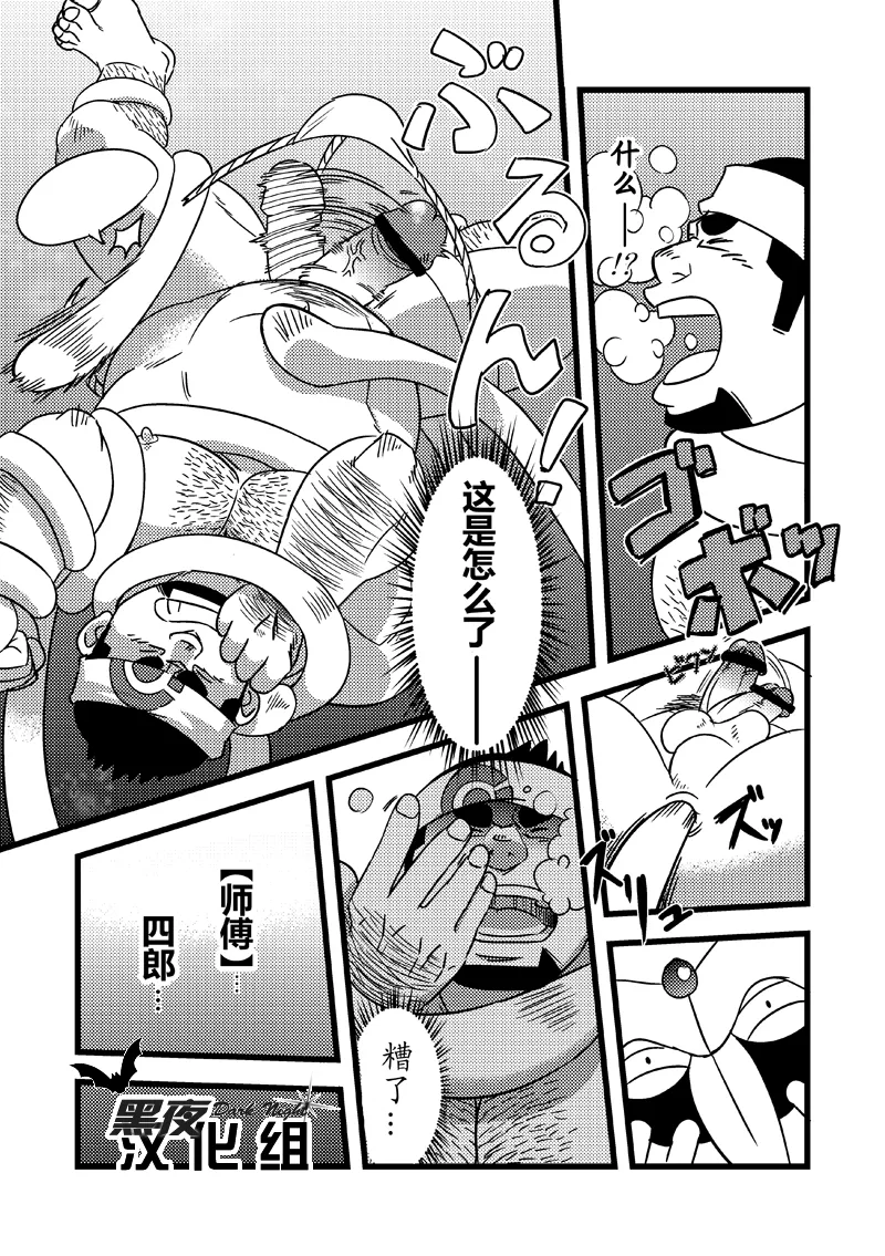 Toreman | 训练师 - Page 18