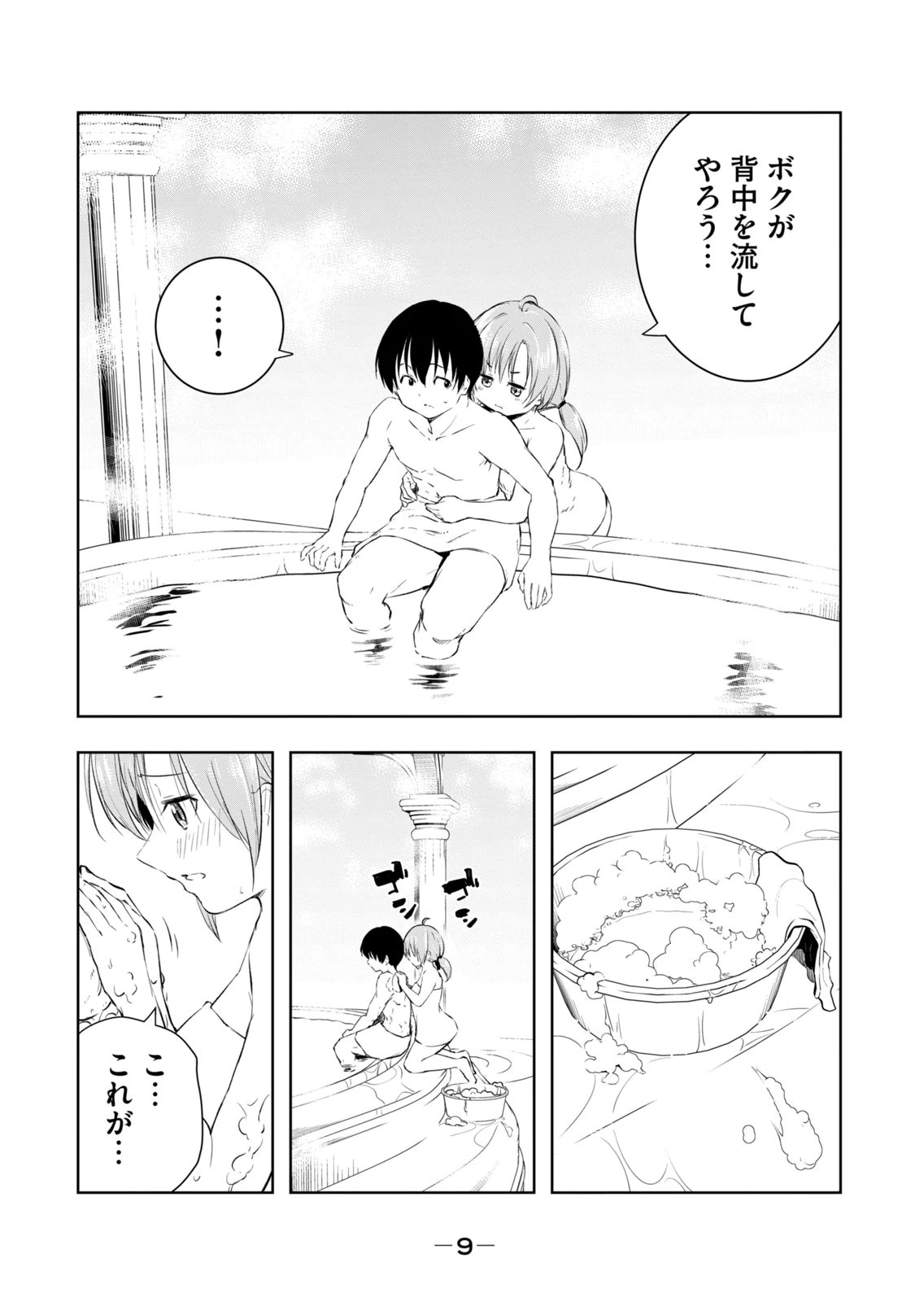 Ore no Yubisaki de Nureru Sekai Vol. 4 - Page 11