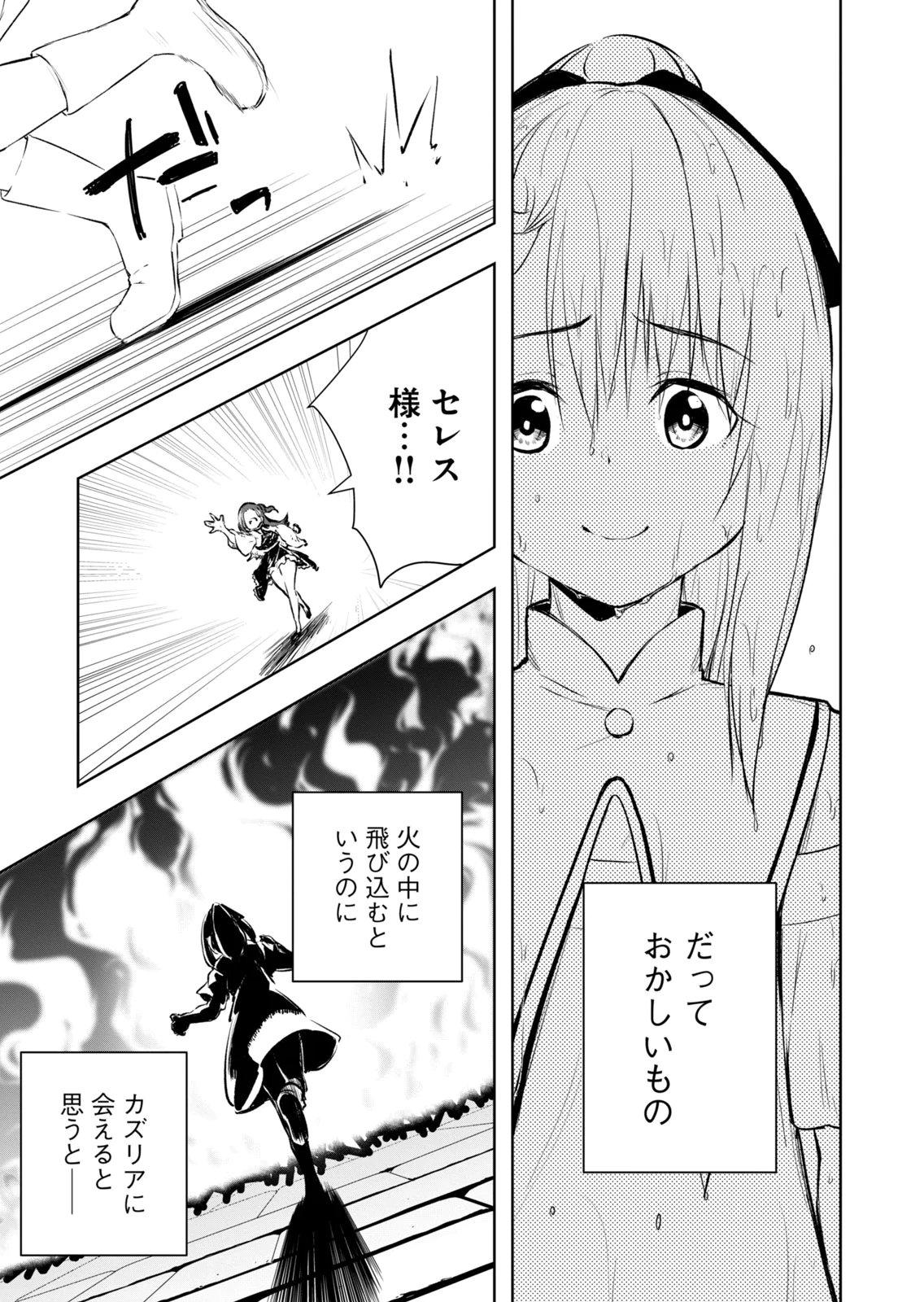 Ore no Yubisaki de Nureru Sekai Vol. 4 - Page 147